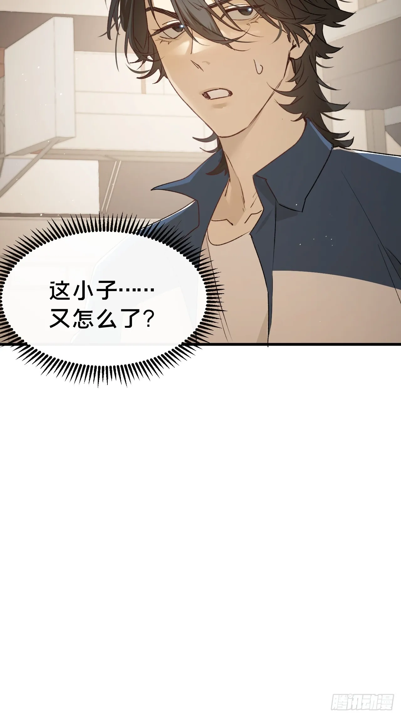 第6集 距离感 第47页