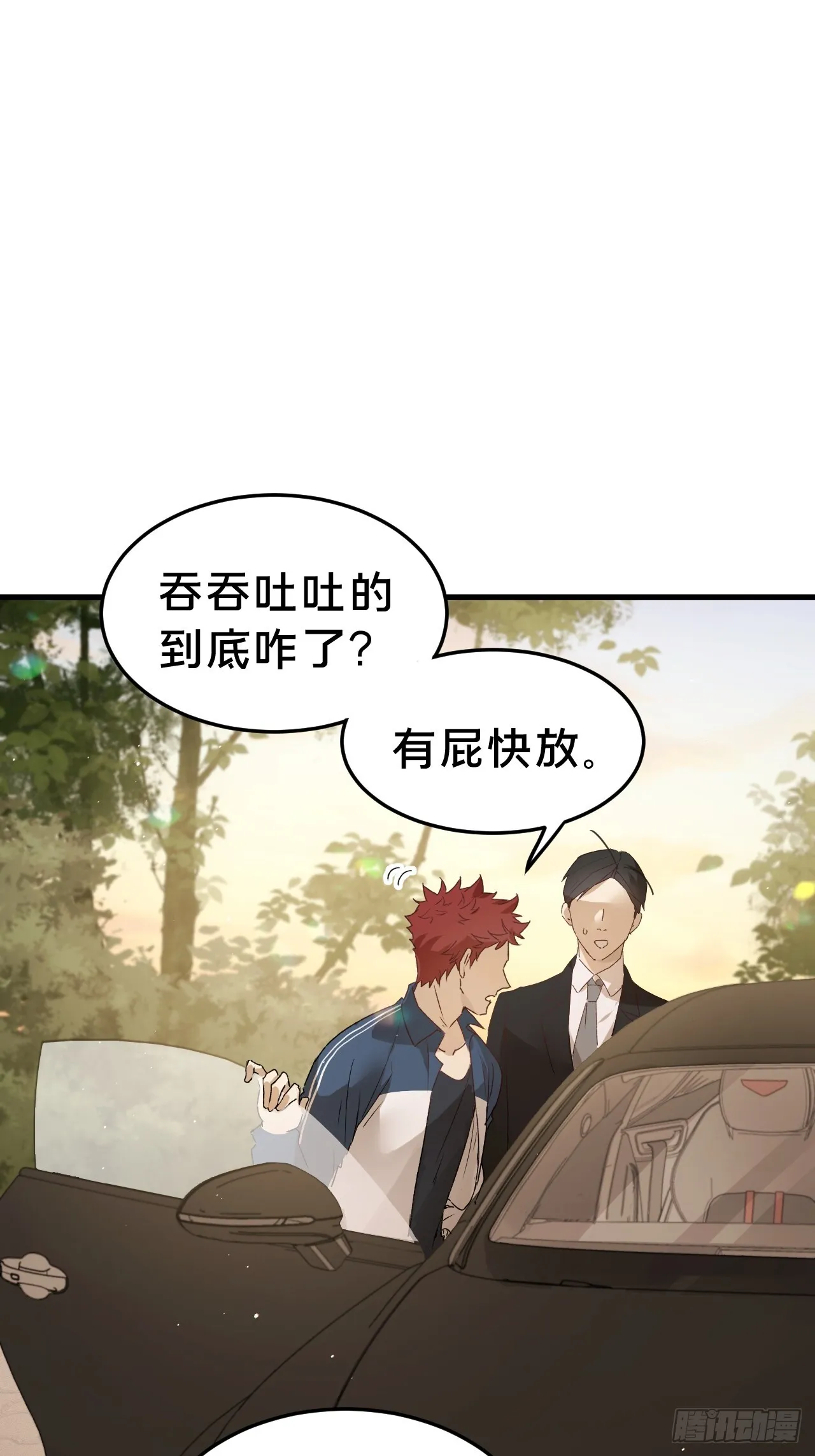 第6集 距离感 第52页