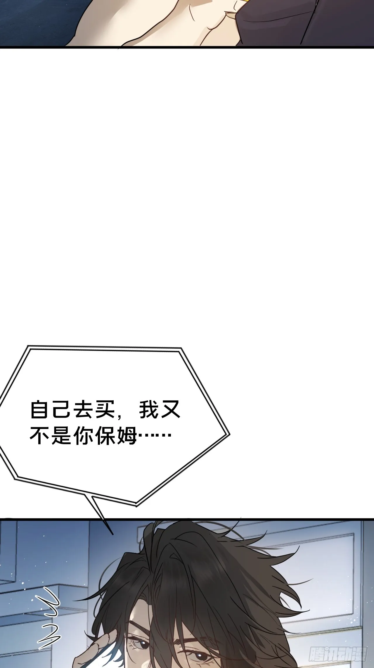第6集 距离感 第61页