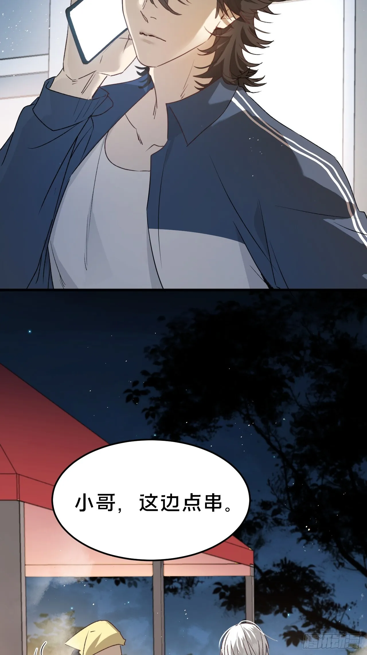 第6集 距离感 第62页