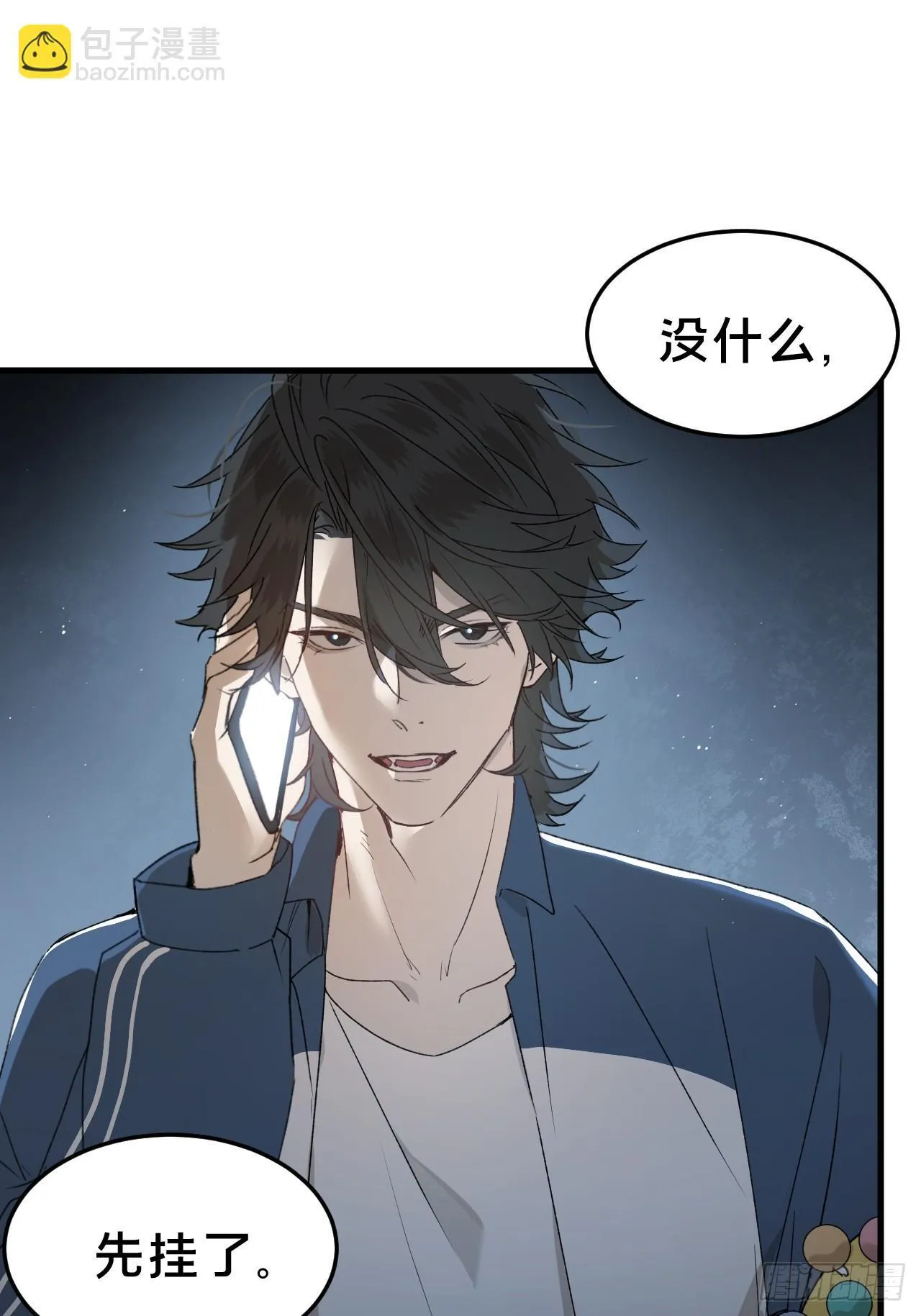 第7集 他在哪？ 第5页
