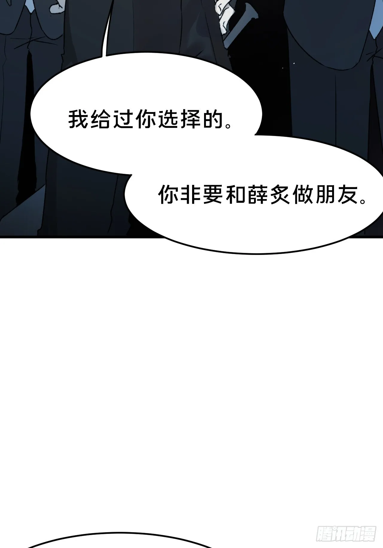 第7集 他在哪？ 第9页