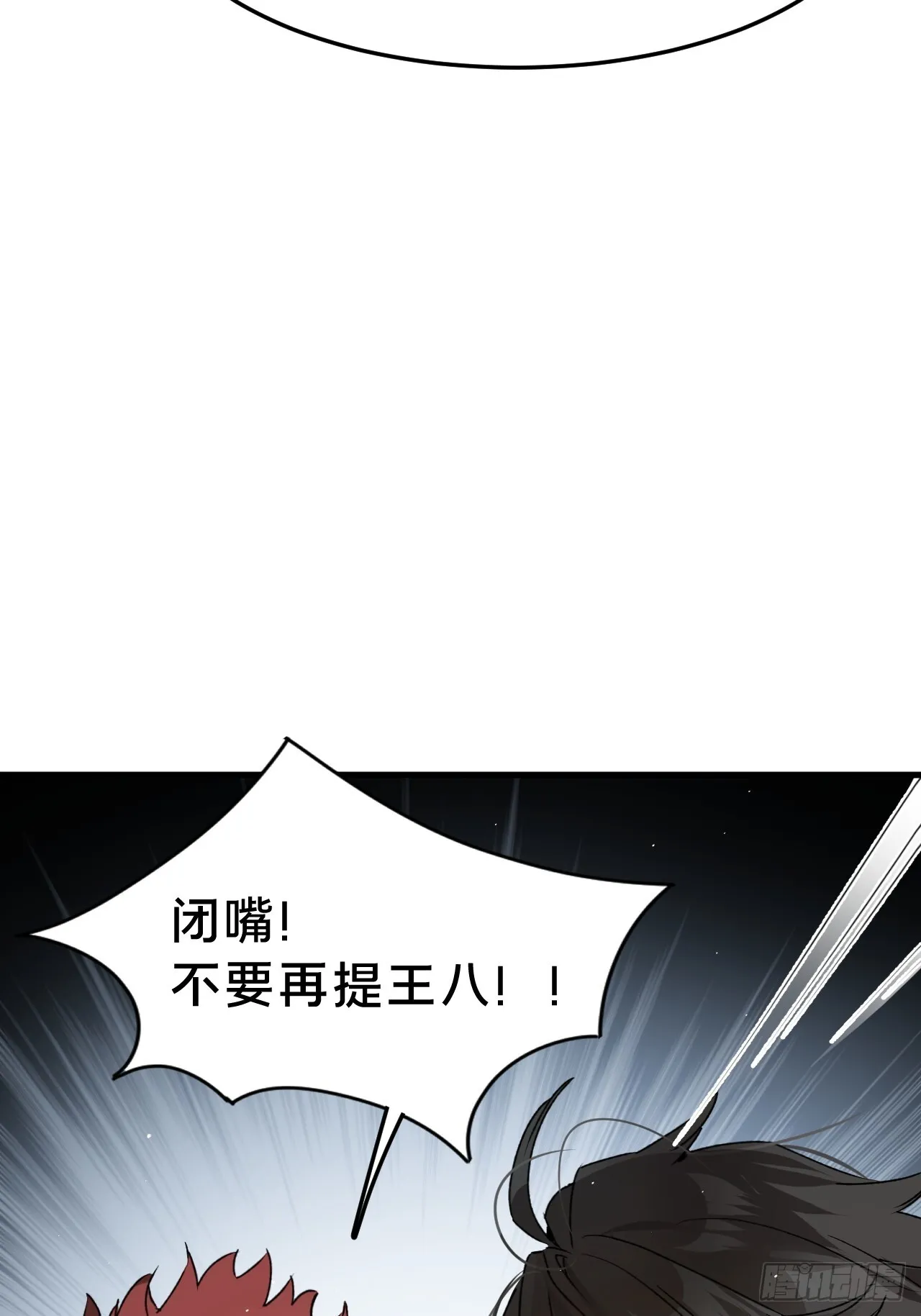第7集 他在哪？ 第11页