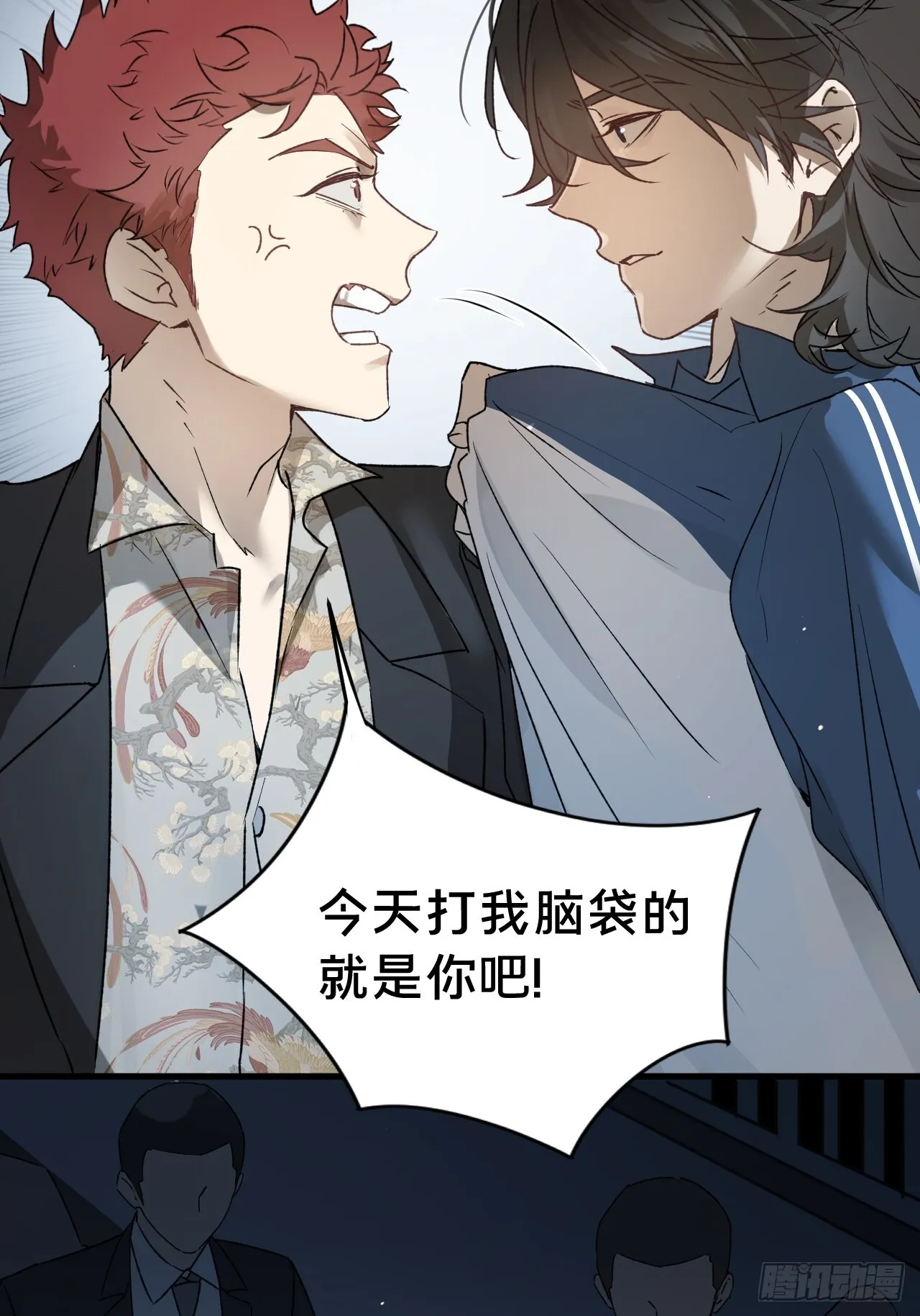 第7集 他在哪？ 第12页