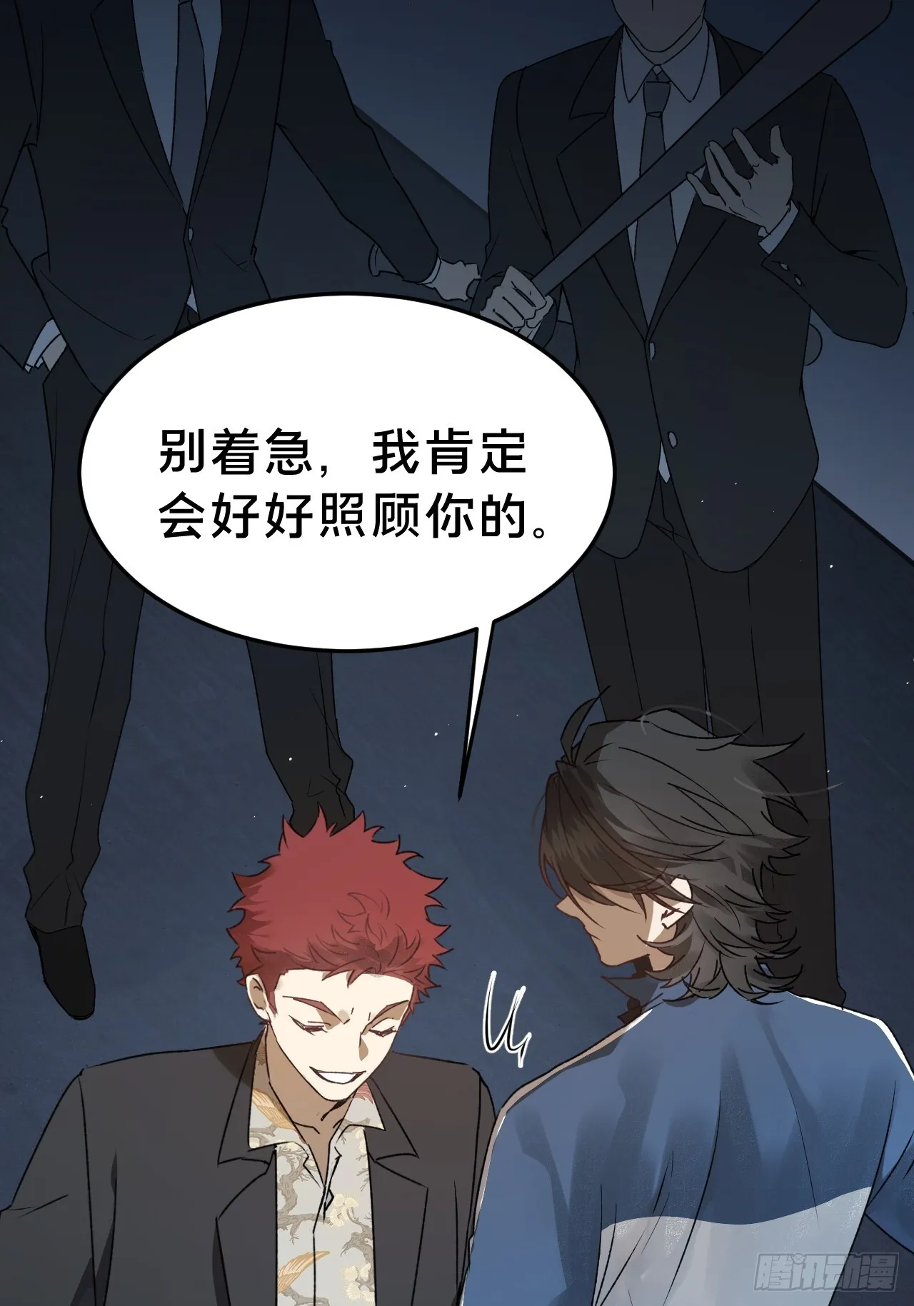 第7集 他在哪？ 第13页