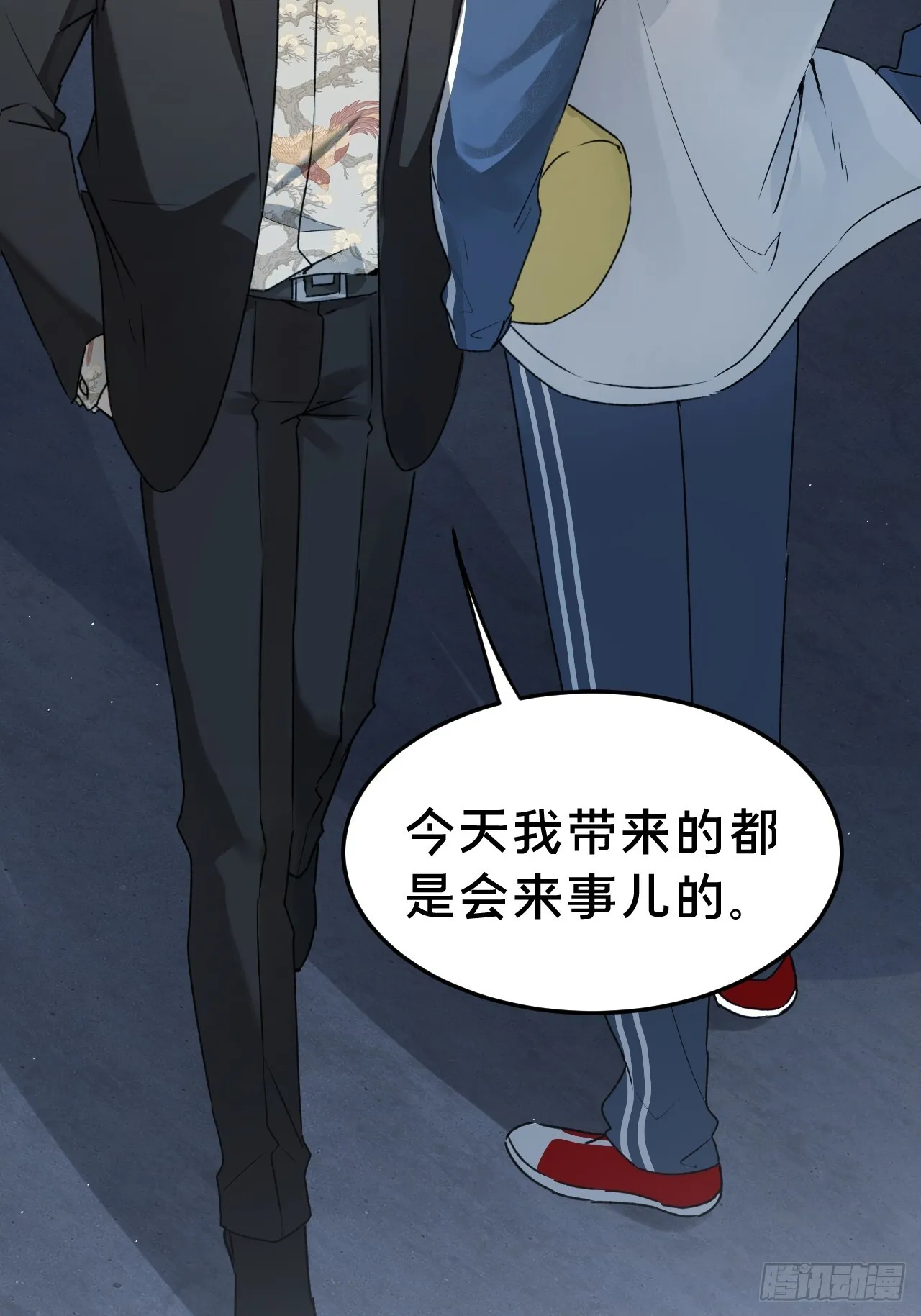 第7集 他在哪？ 第14页