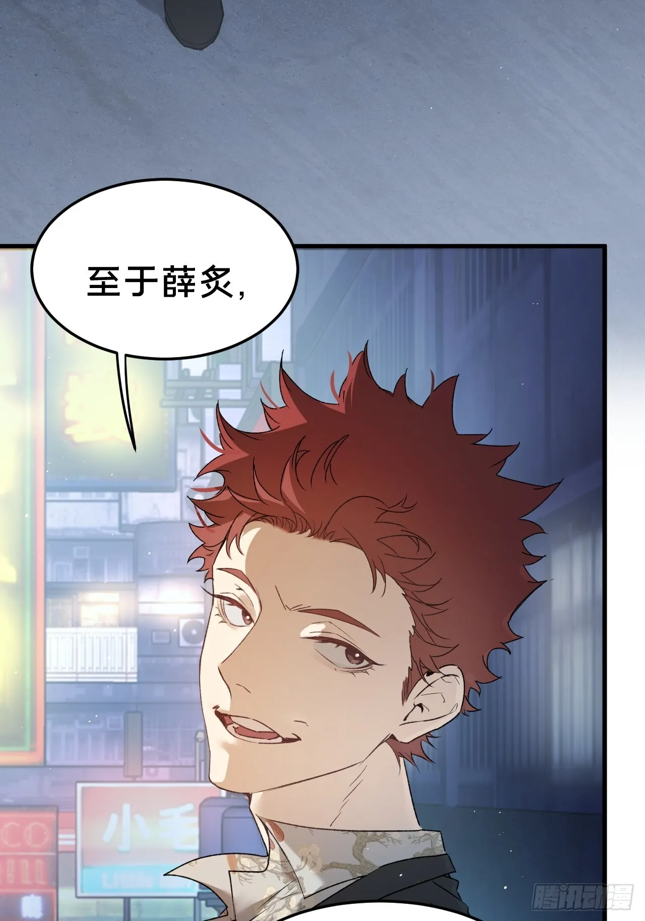 第7集 他在哪？ 第15页
