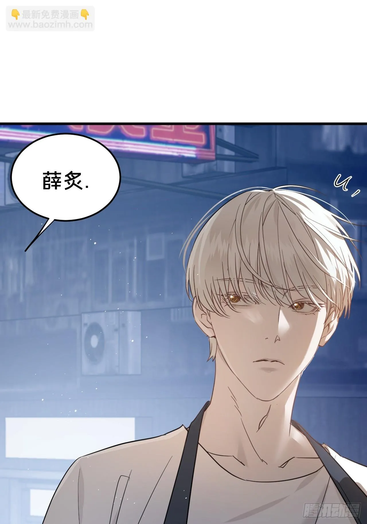 第7集 他在哪？ 第18页