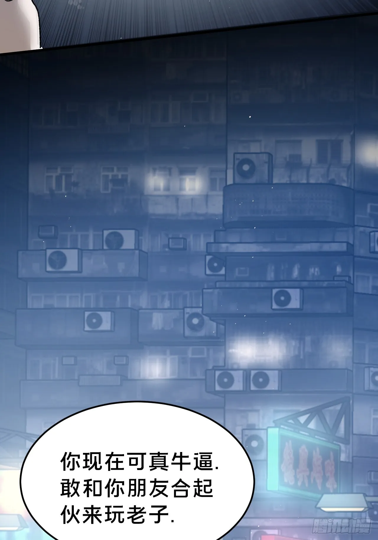 第7集 他在哪？ 第25页