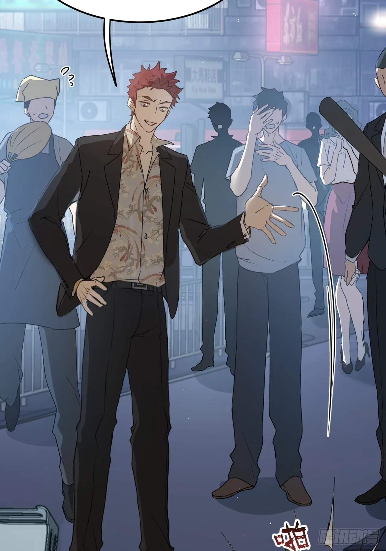 第7集 他在哪？ 第26页