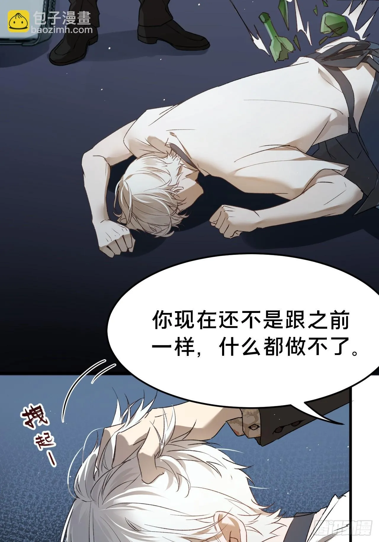 第7集 他在哪？ 第27页