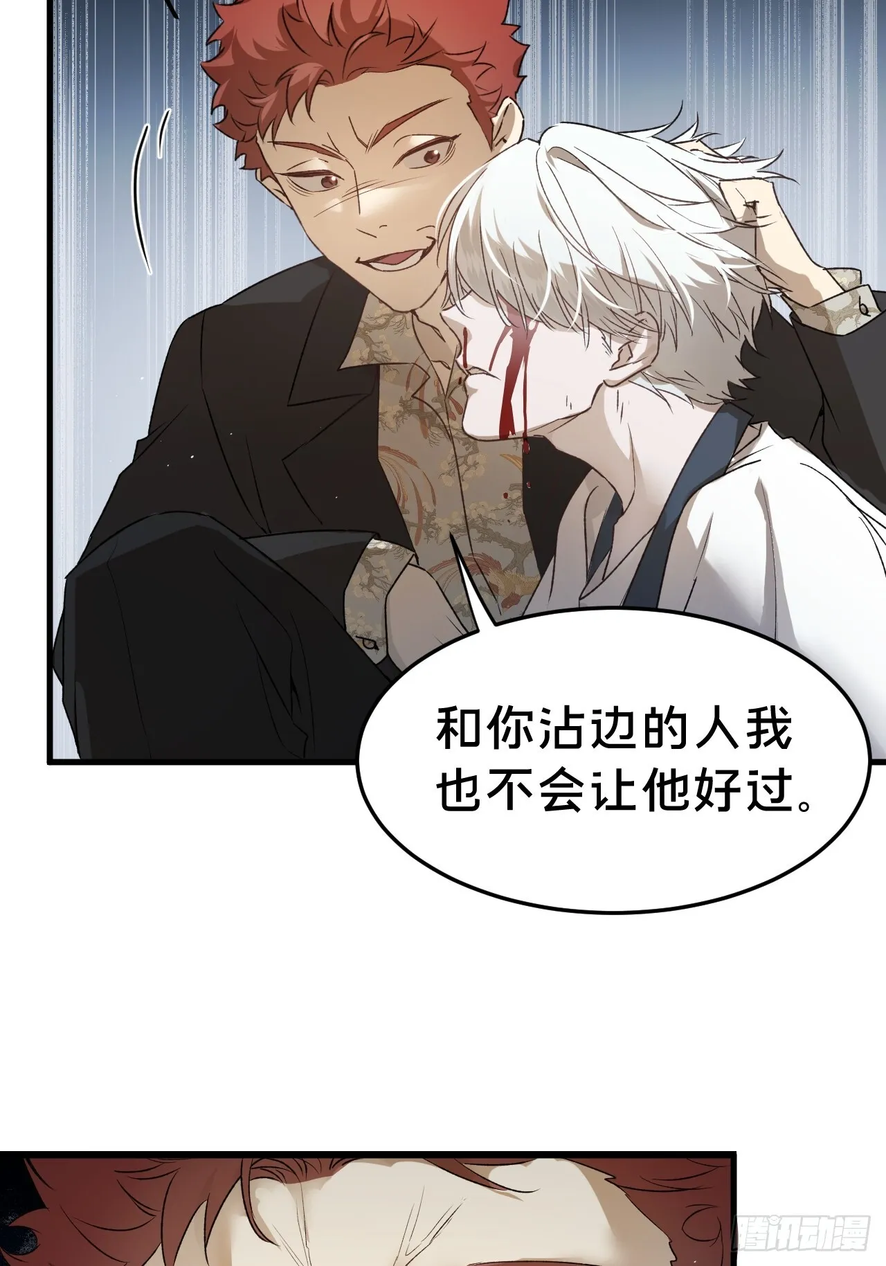 第7集 他在哪？ 第29页