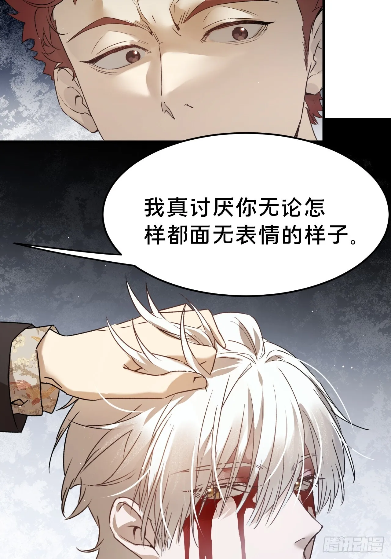 第7集 他在哪？ 第30页