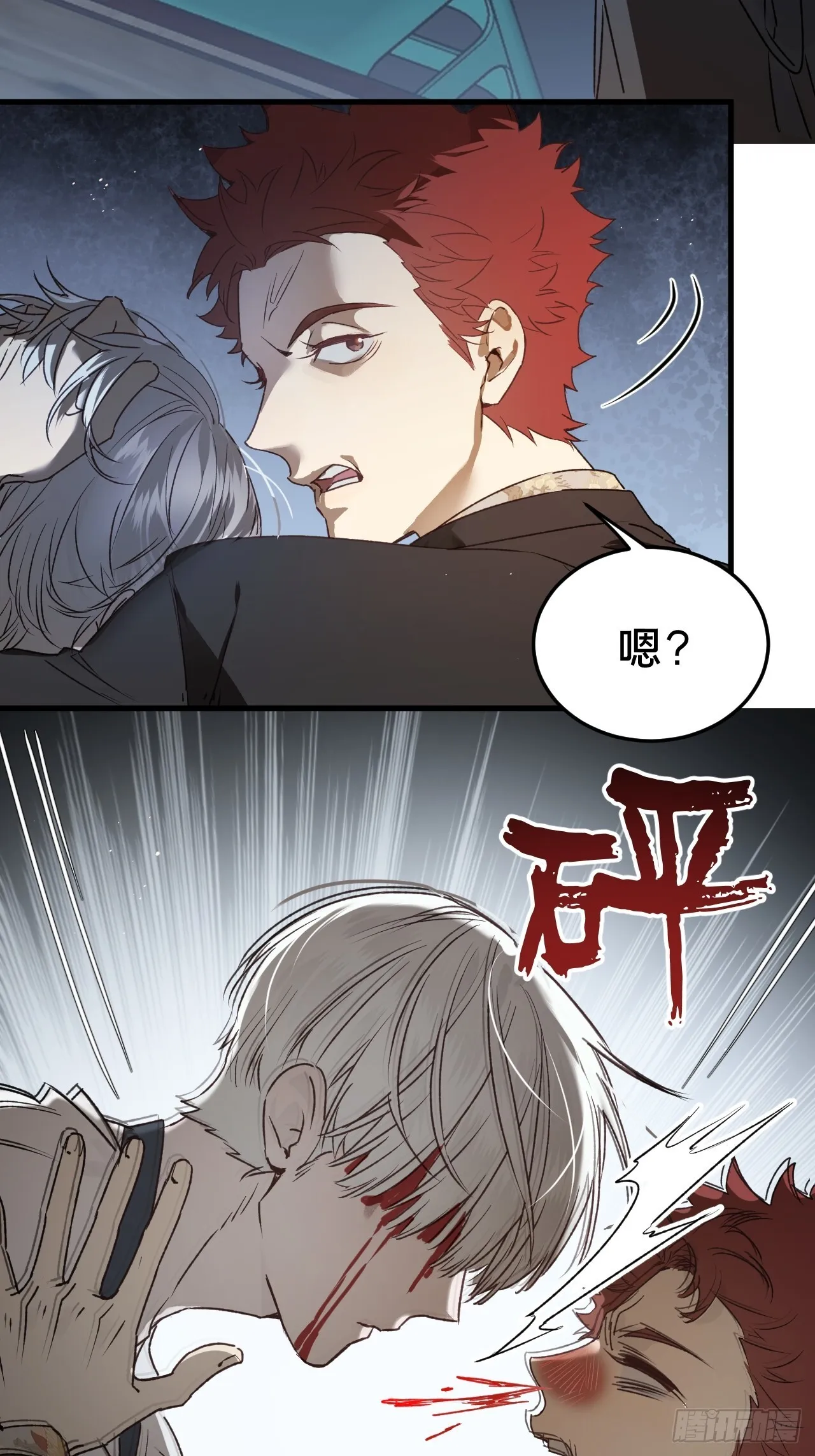第7集 他在哪？ 第34页