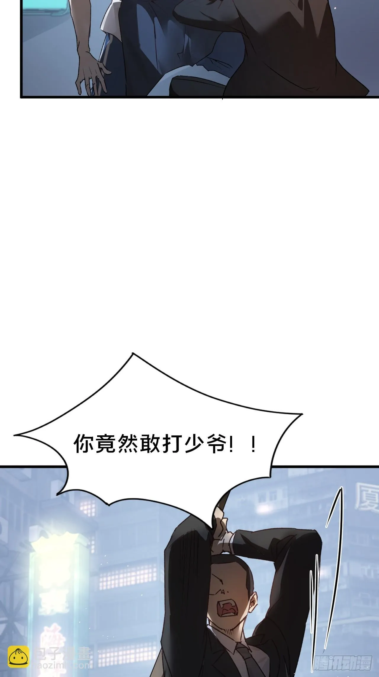 第7集 他在哪？ 第36页