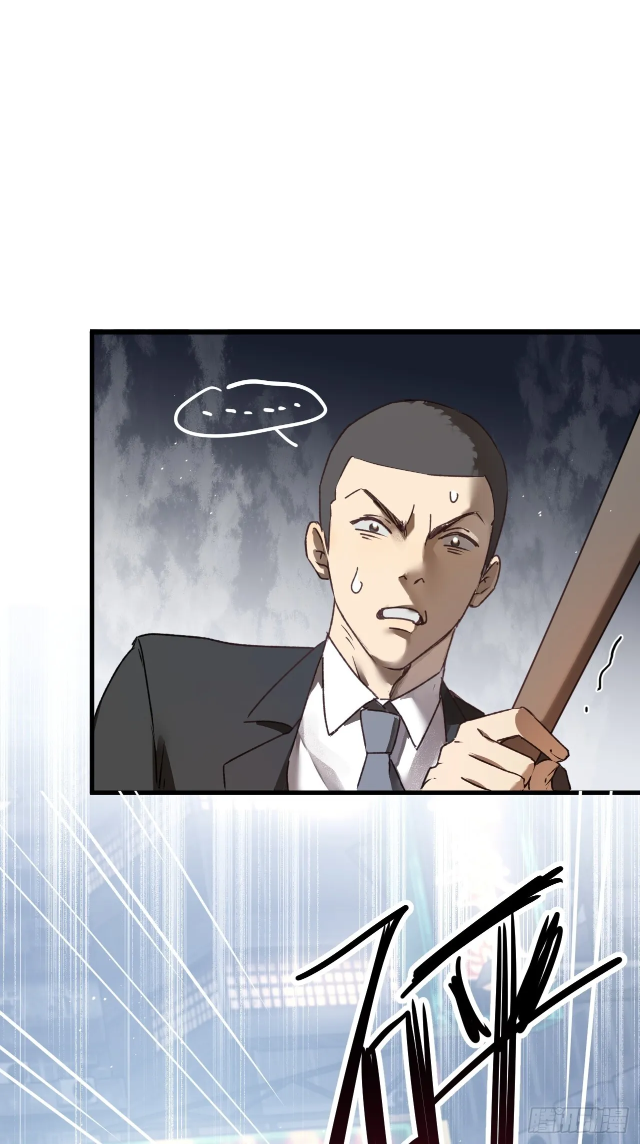 第7集 他在哪？ 第40页