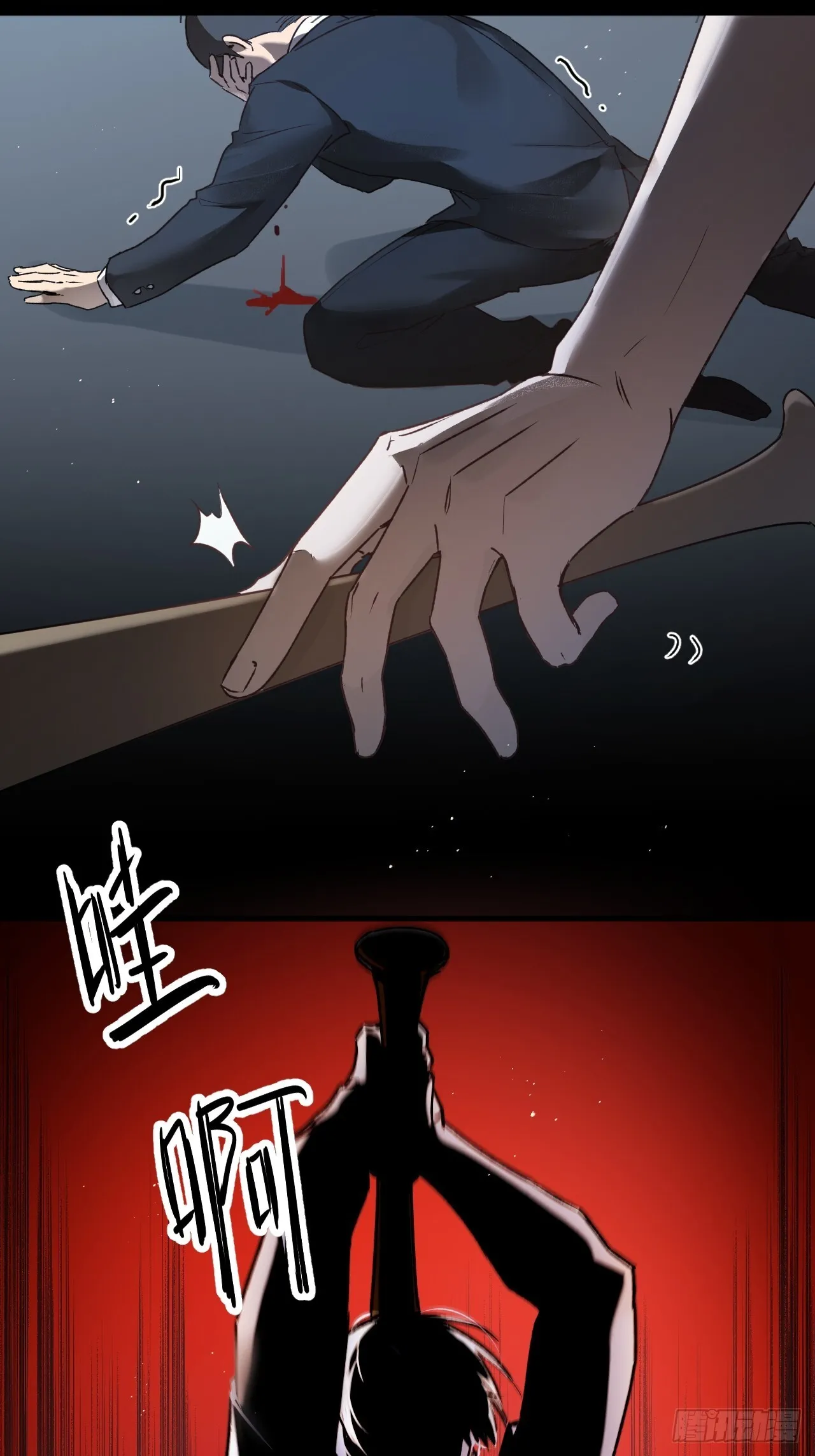 第7集 他在哪？ 第42页