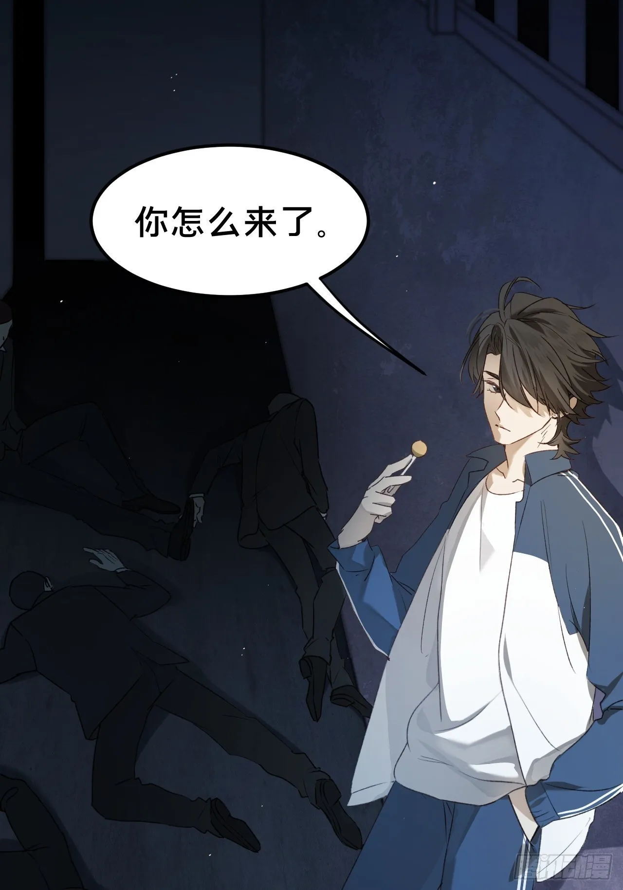第7集 他在哪？ 第48页