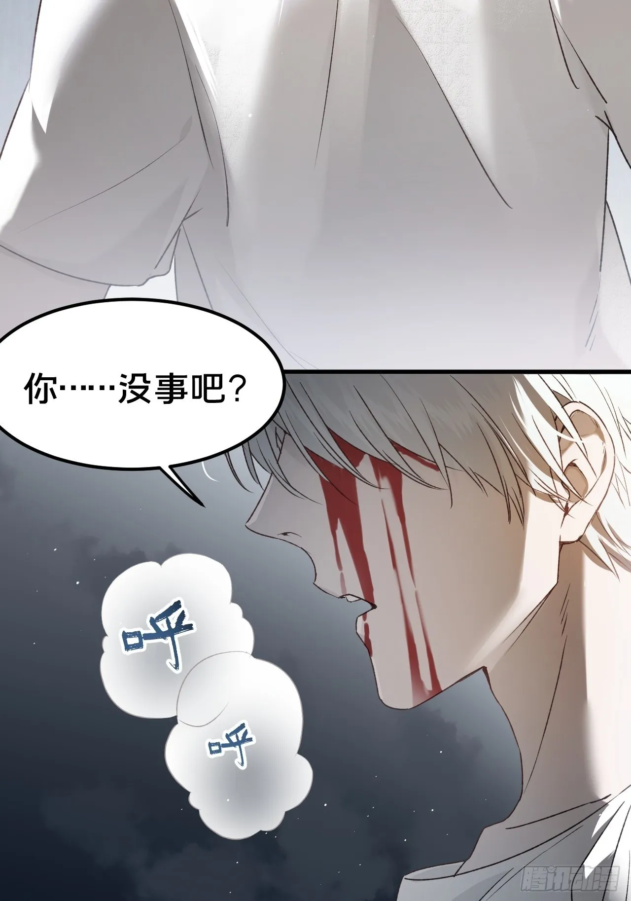 第7集 他在哪？ 第50页