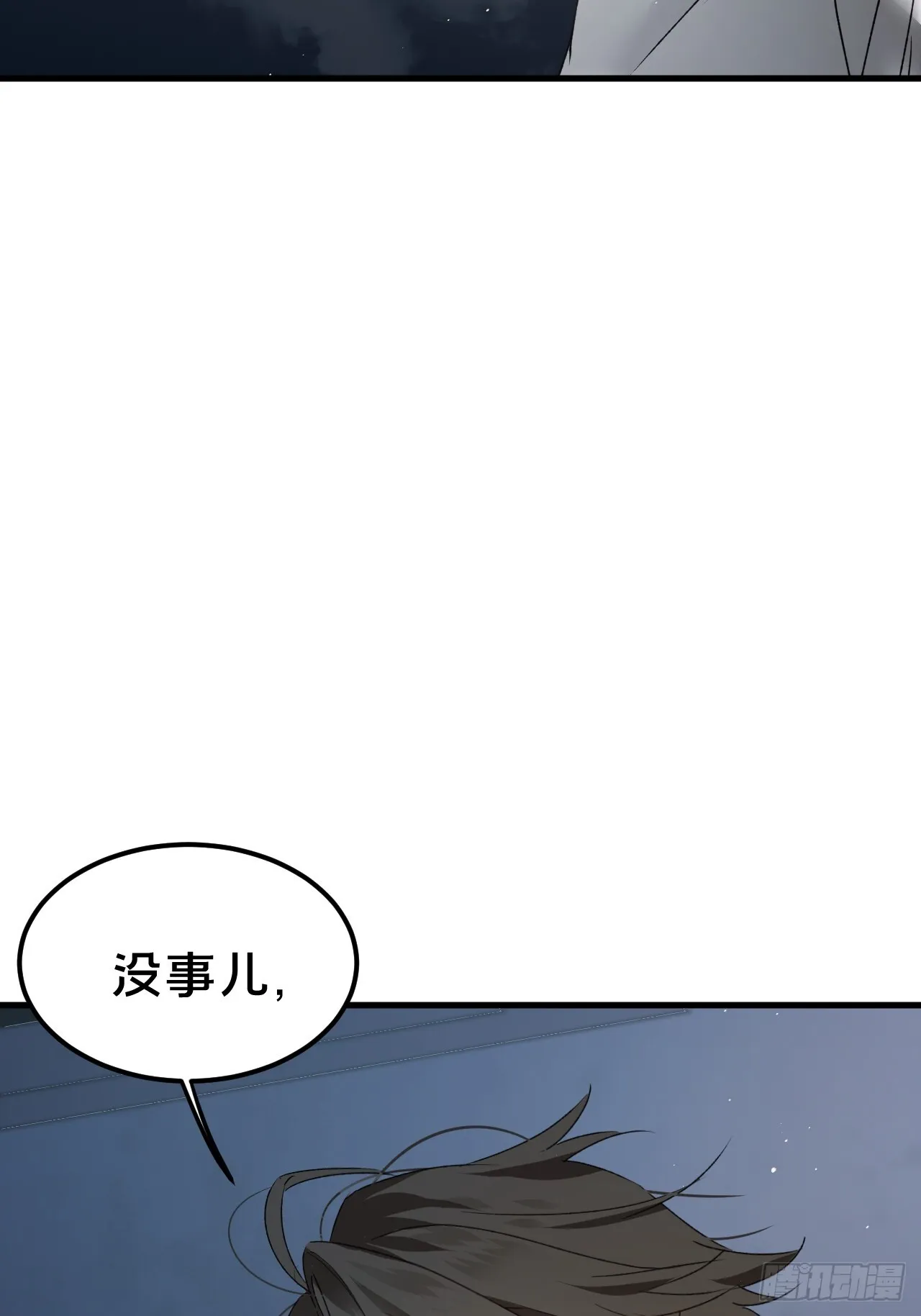 第7集 他在哪？ 第51页
