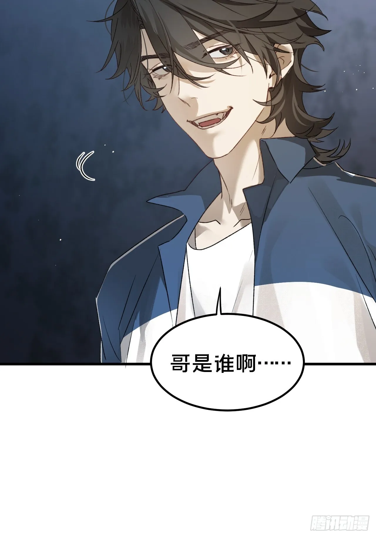 第7集 他在哪？ 第52页