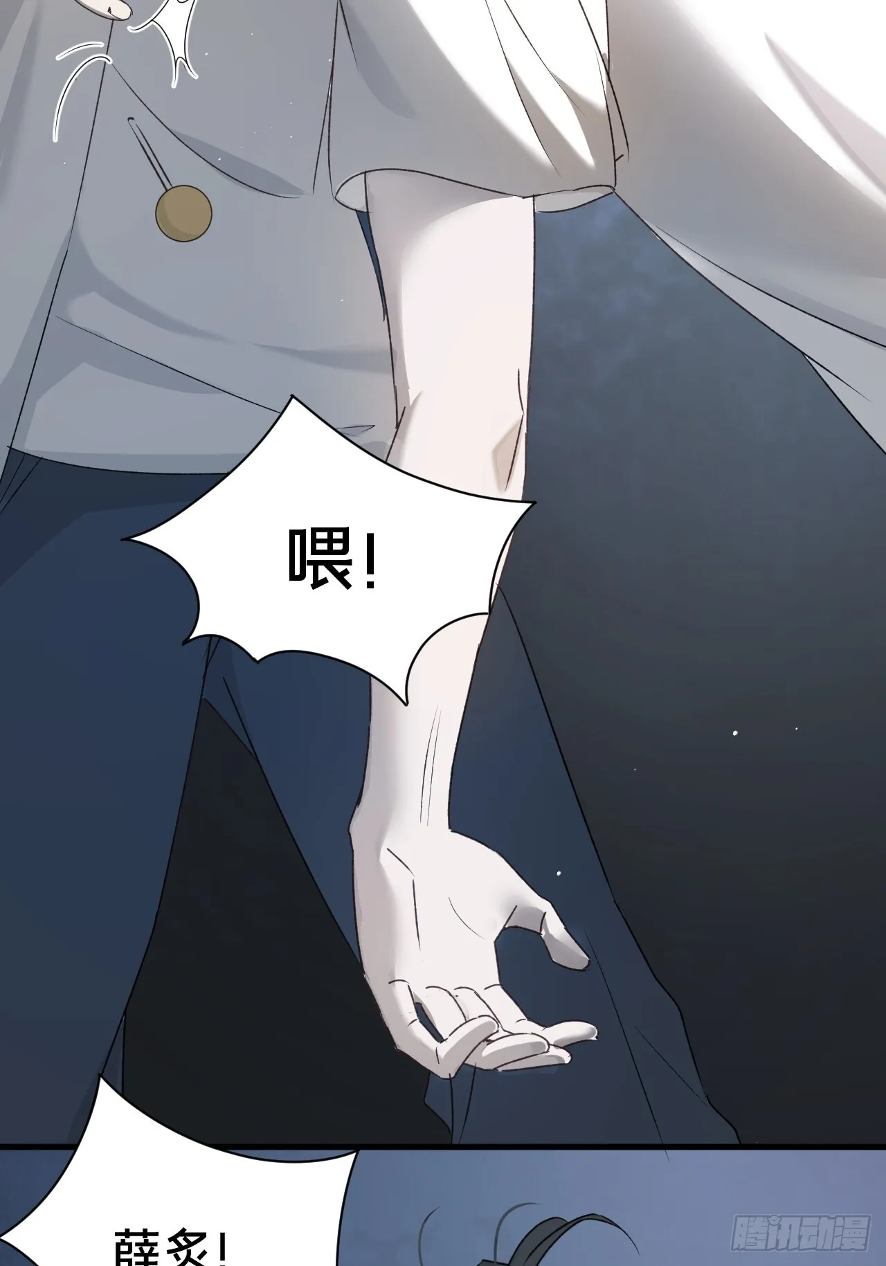 第7集 他在哪？ 第55页