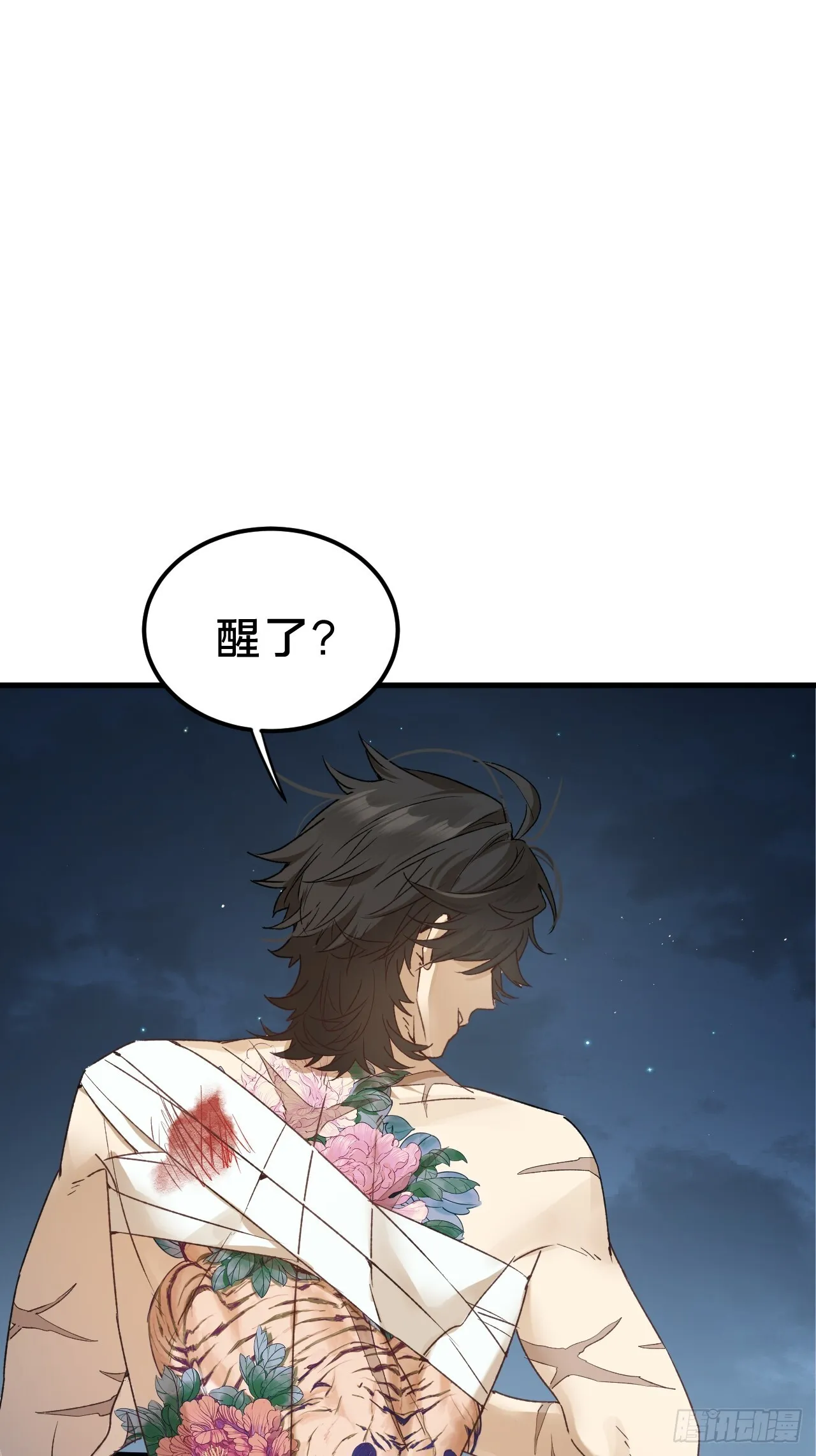 第7集 他在哪？ 第60页