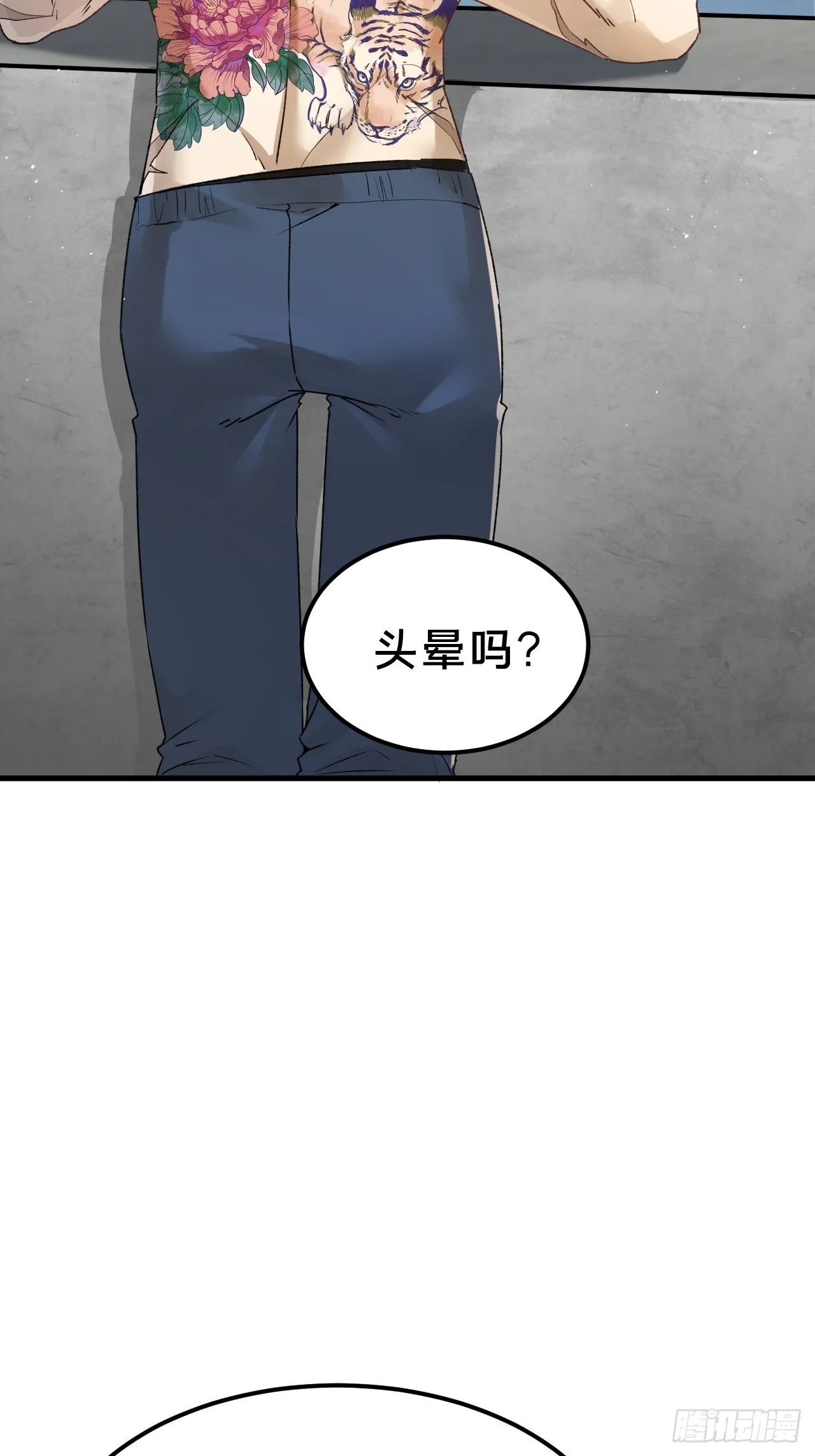 第7集 他在哪？ 第61页