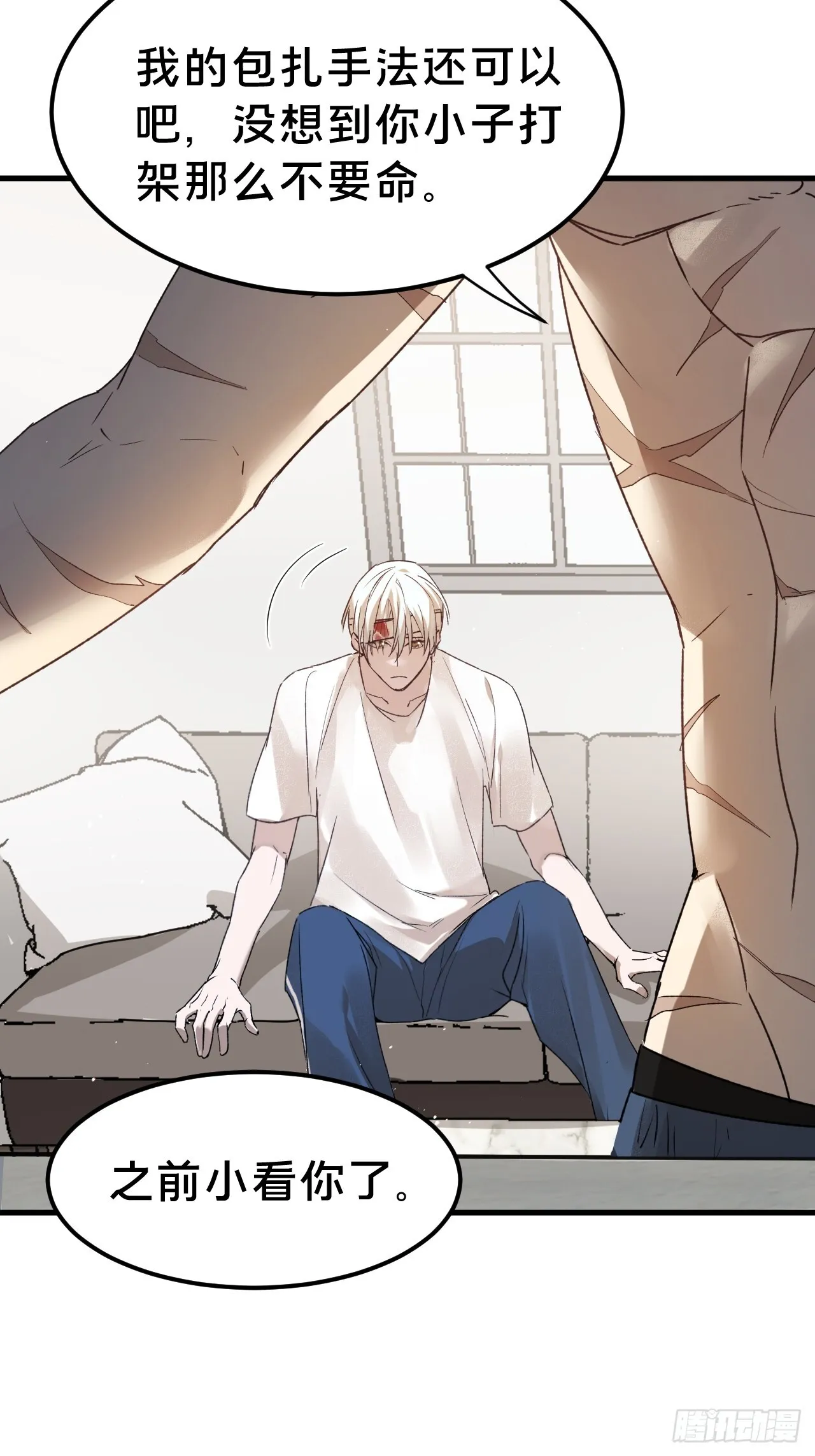 第7集 他在哪？ 第62页