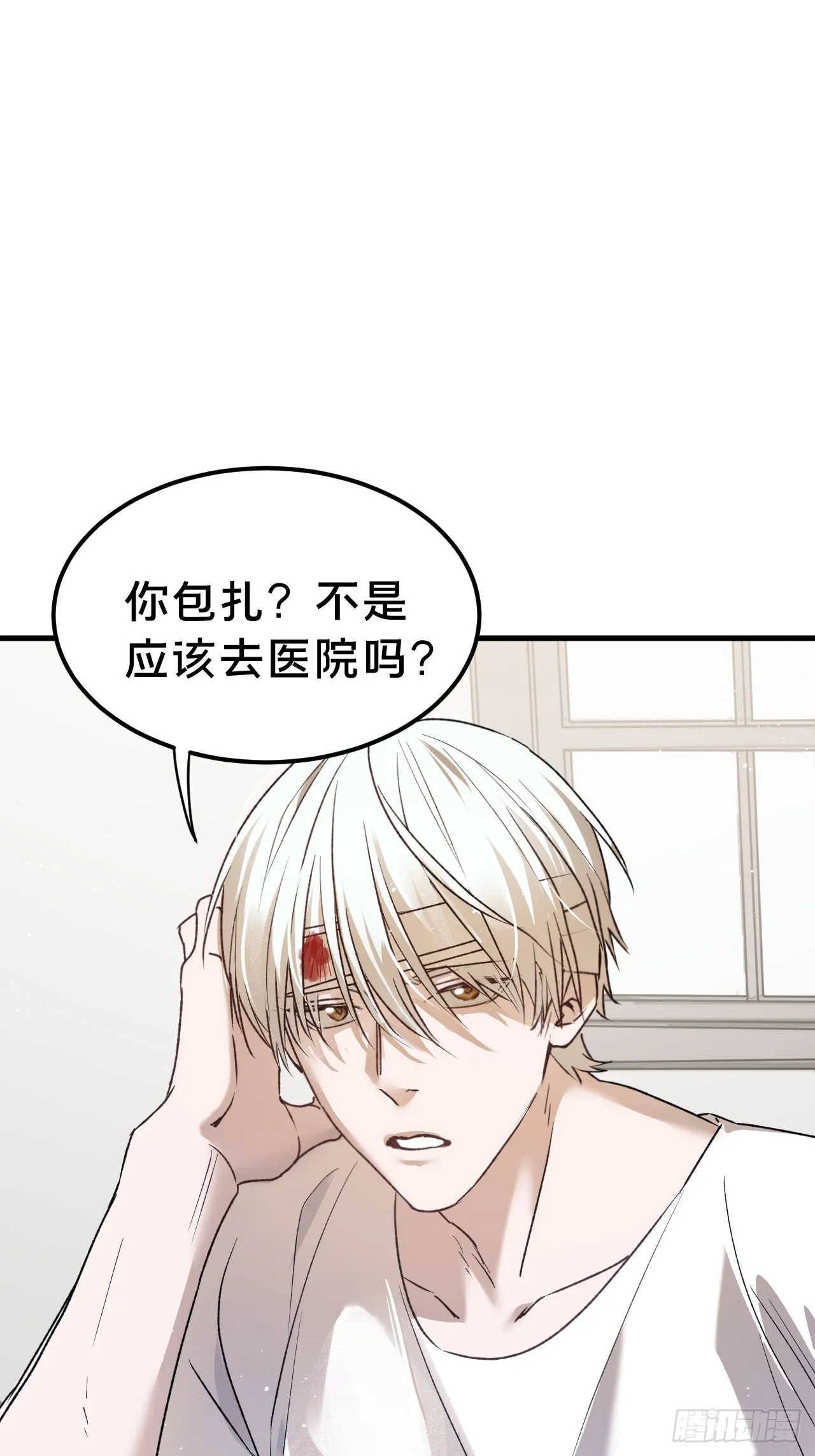 第7集 他在哪？ 第63页