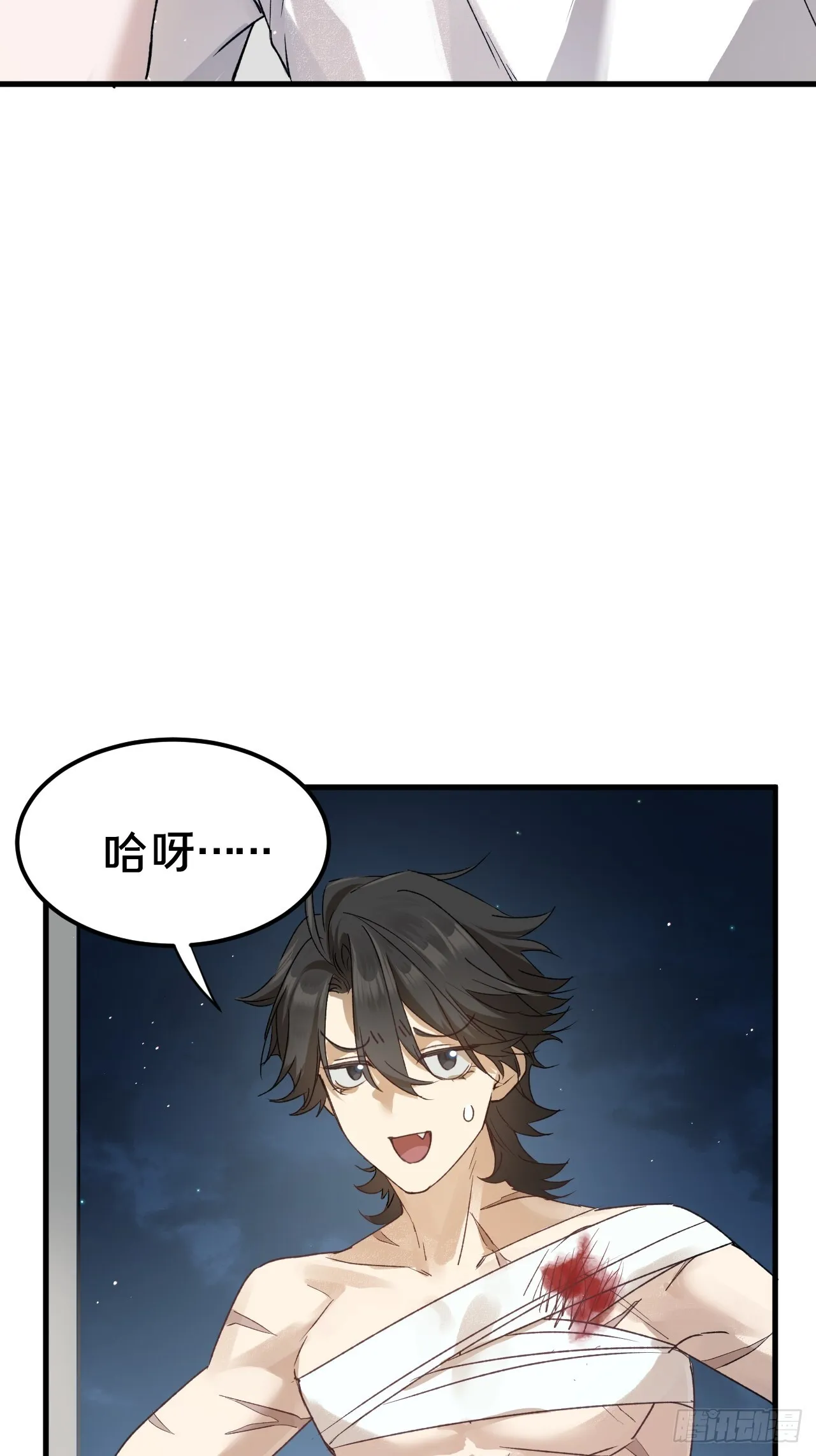 第7集 他在哪？ 第64页