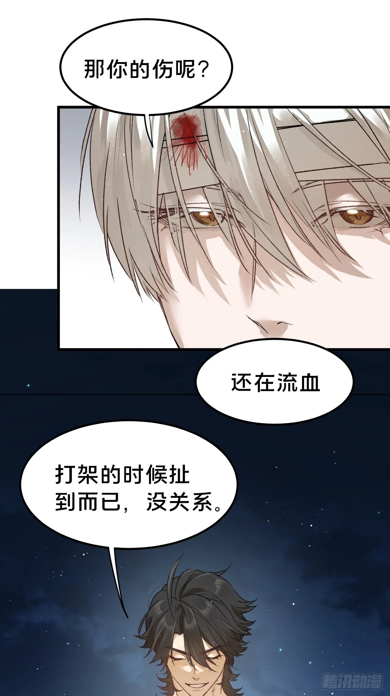第7集 他在哪？ 第66页