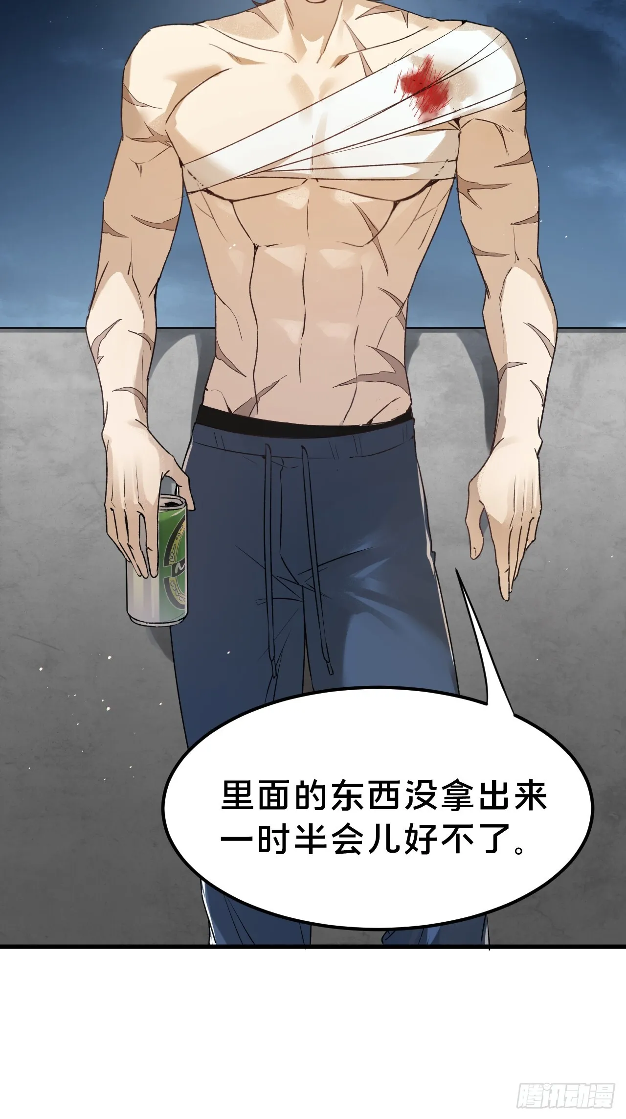第7集 他在哪？ 第67页