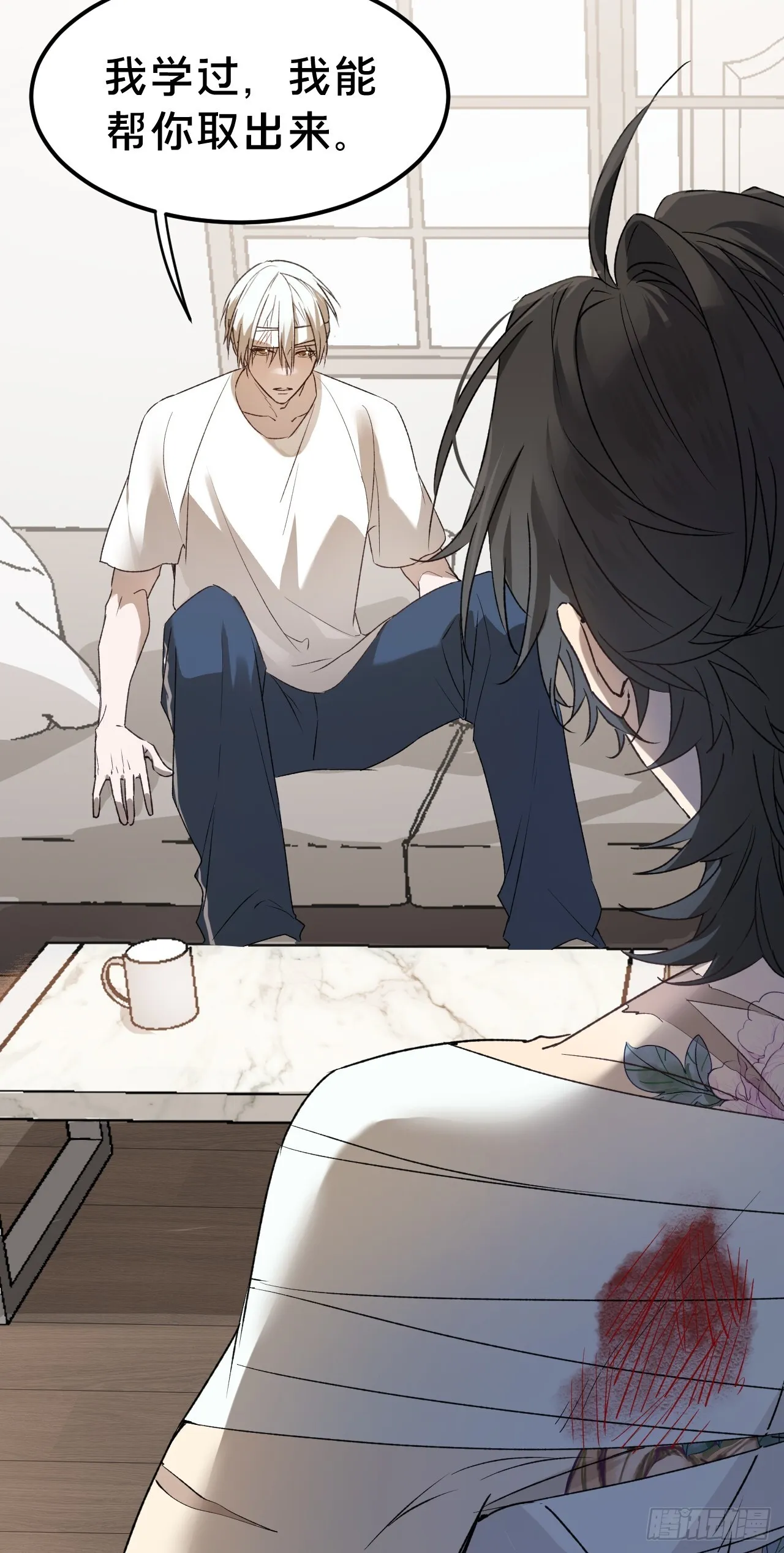 第7集 他在哪？ 第69页