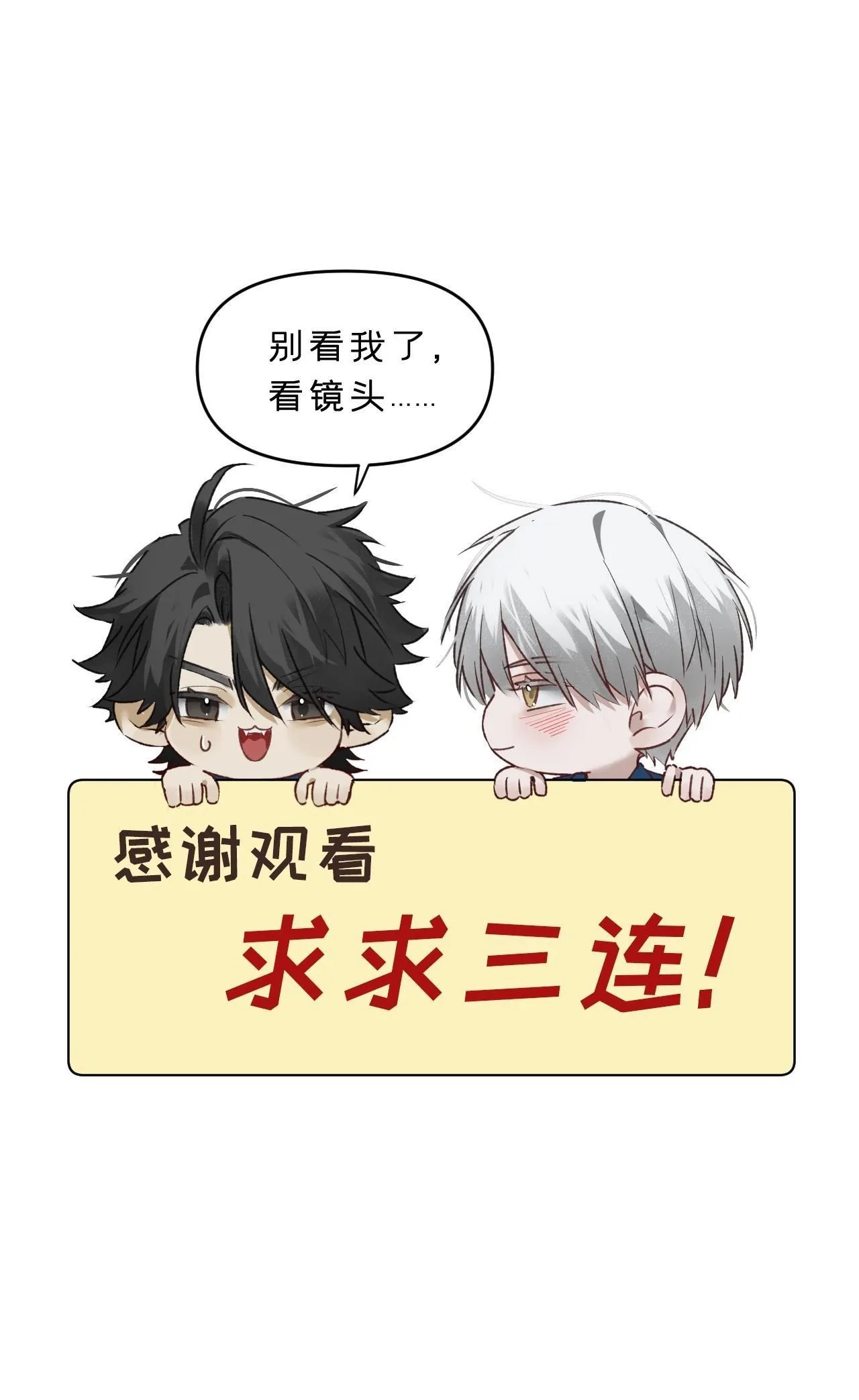 第7集 他在哪？ 第70页