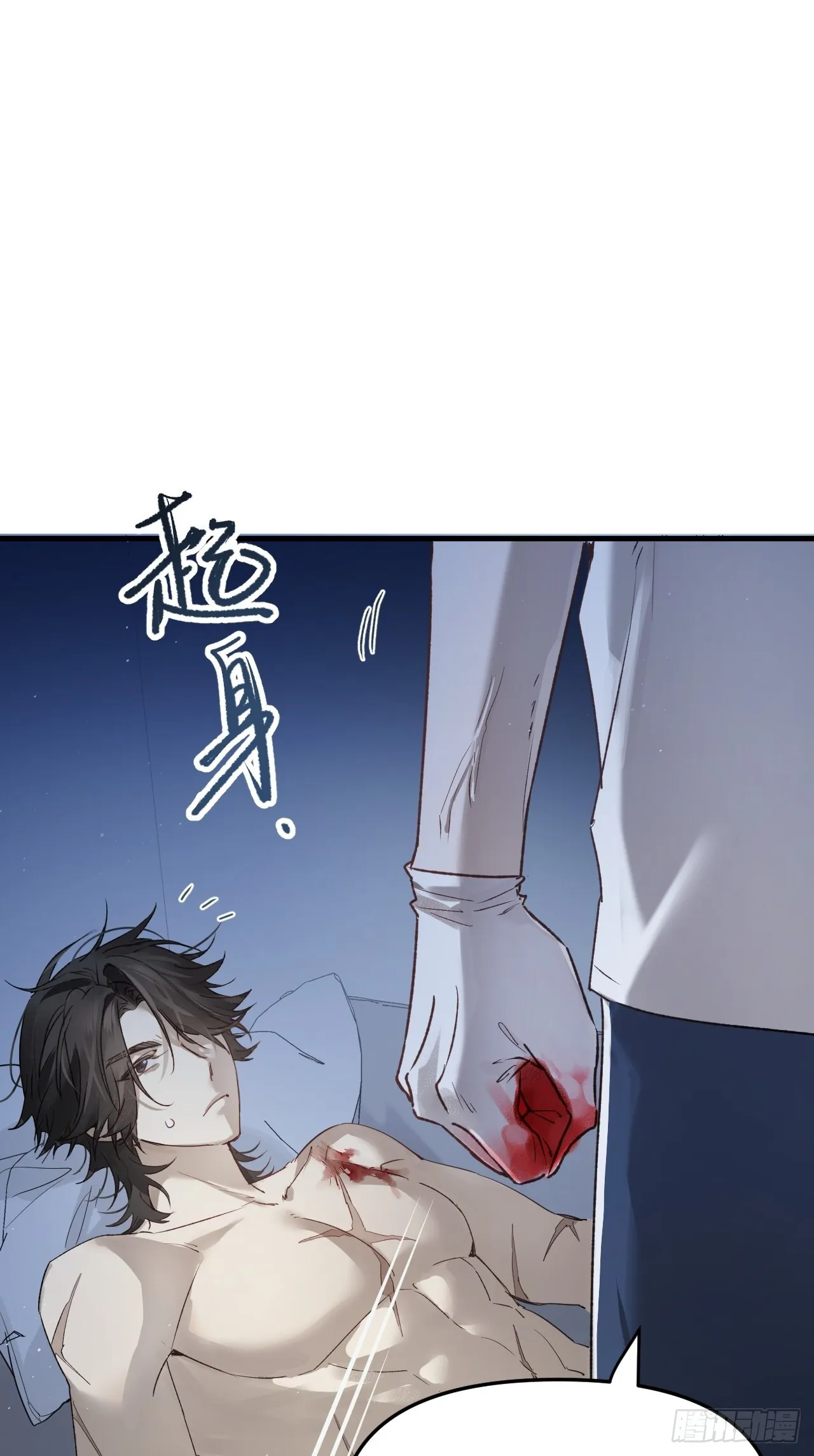 第8集 失控边缘 第19页