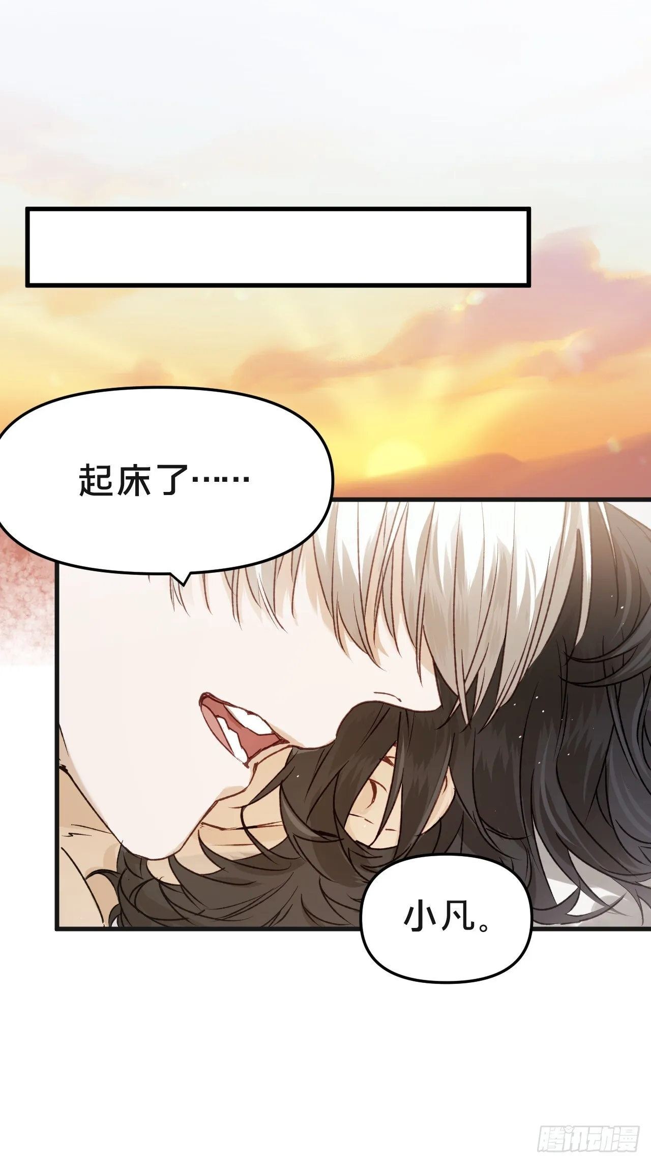第8集 失控边缘 第34页