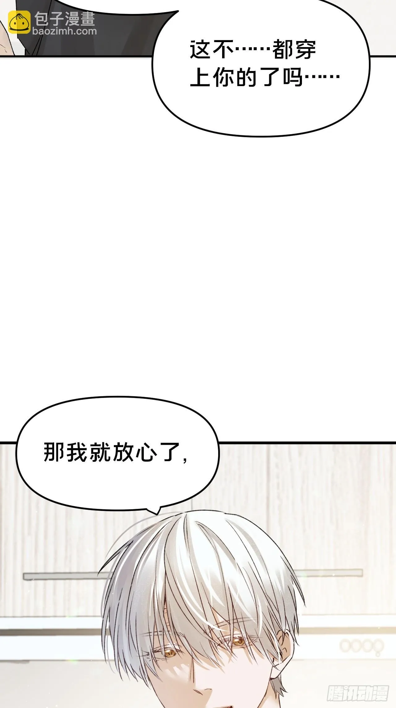 第8集 失控边缘 第47页