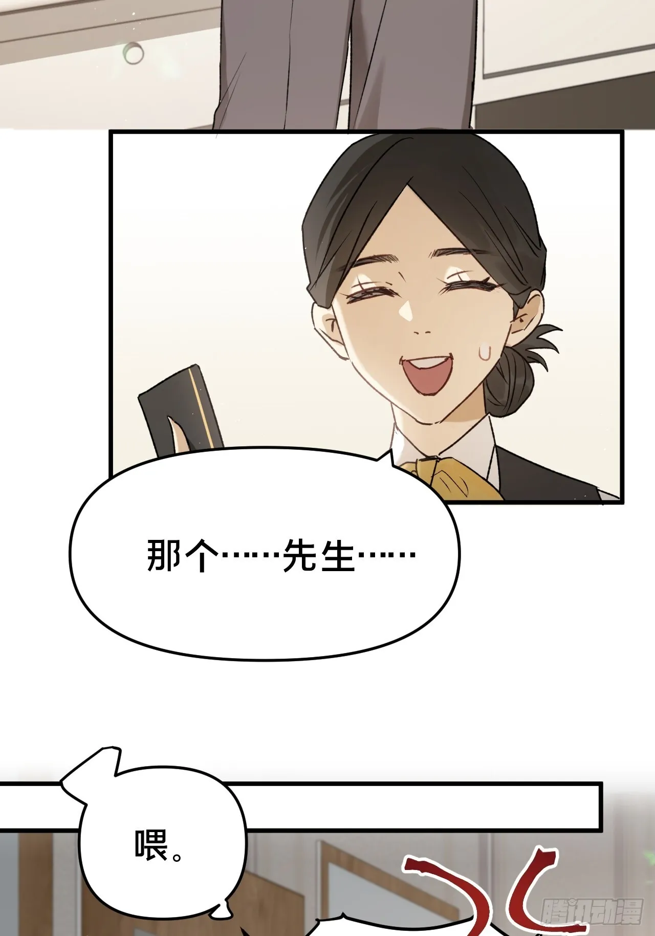 第8集 失控边缘 第56页