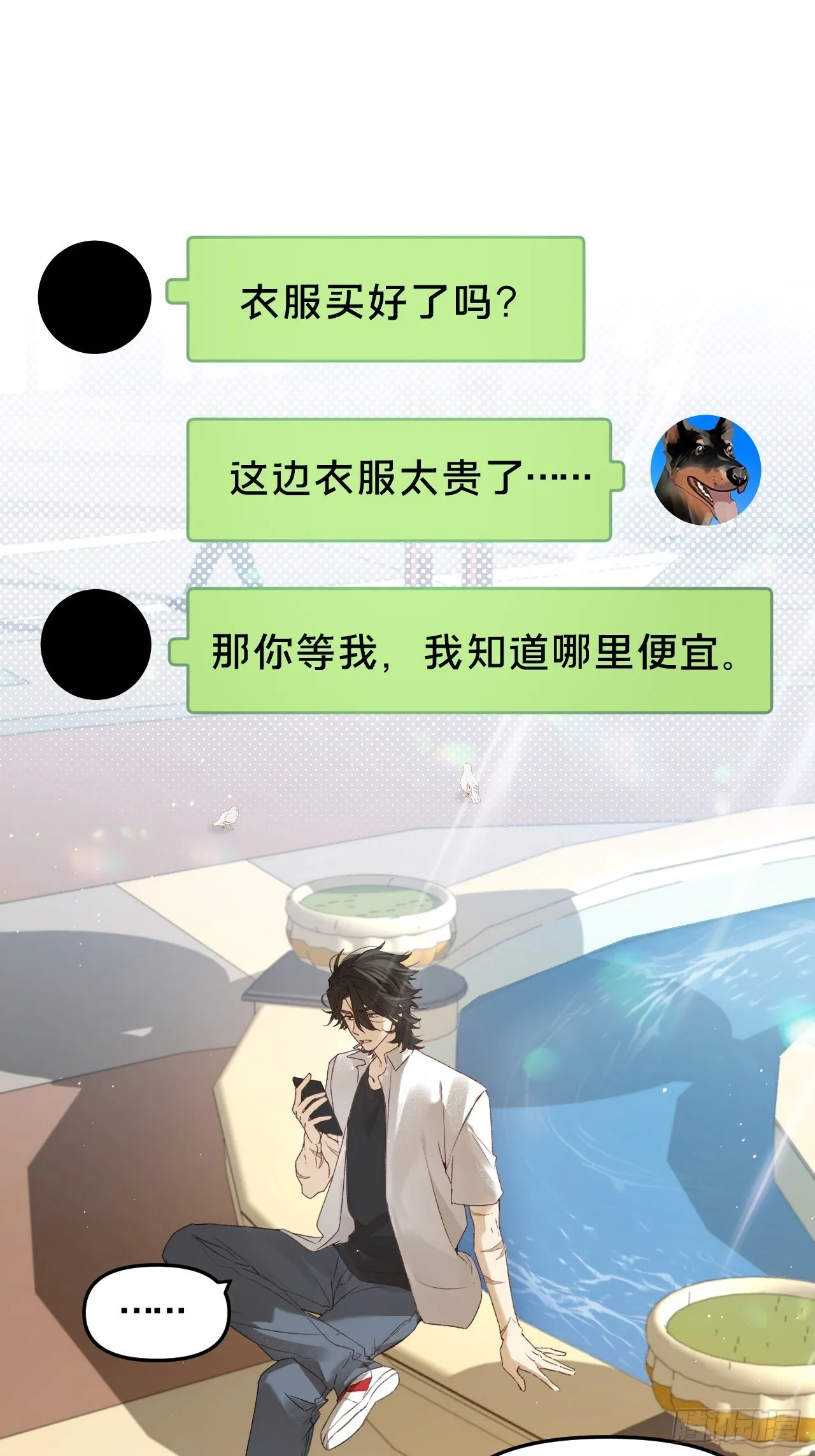 第9集 萧栀柔 第4页