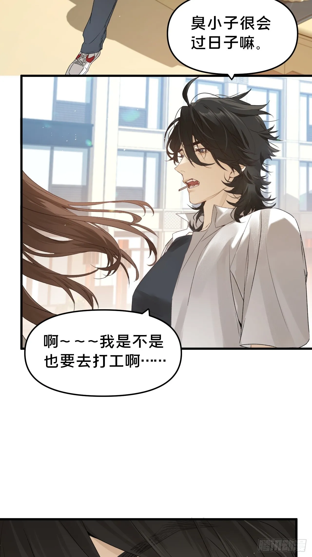 第9集 萧栀柔 第5页