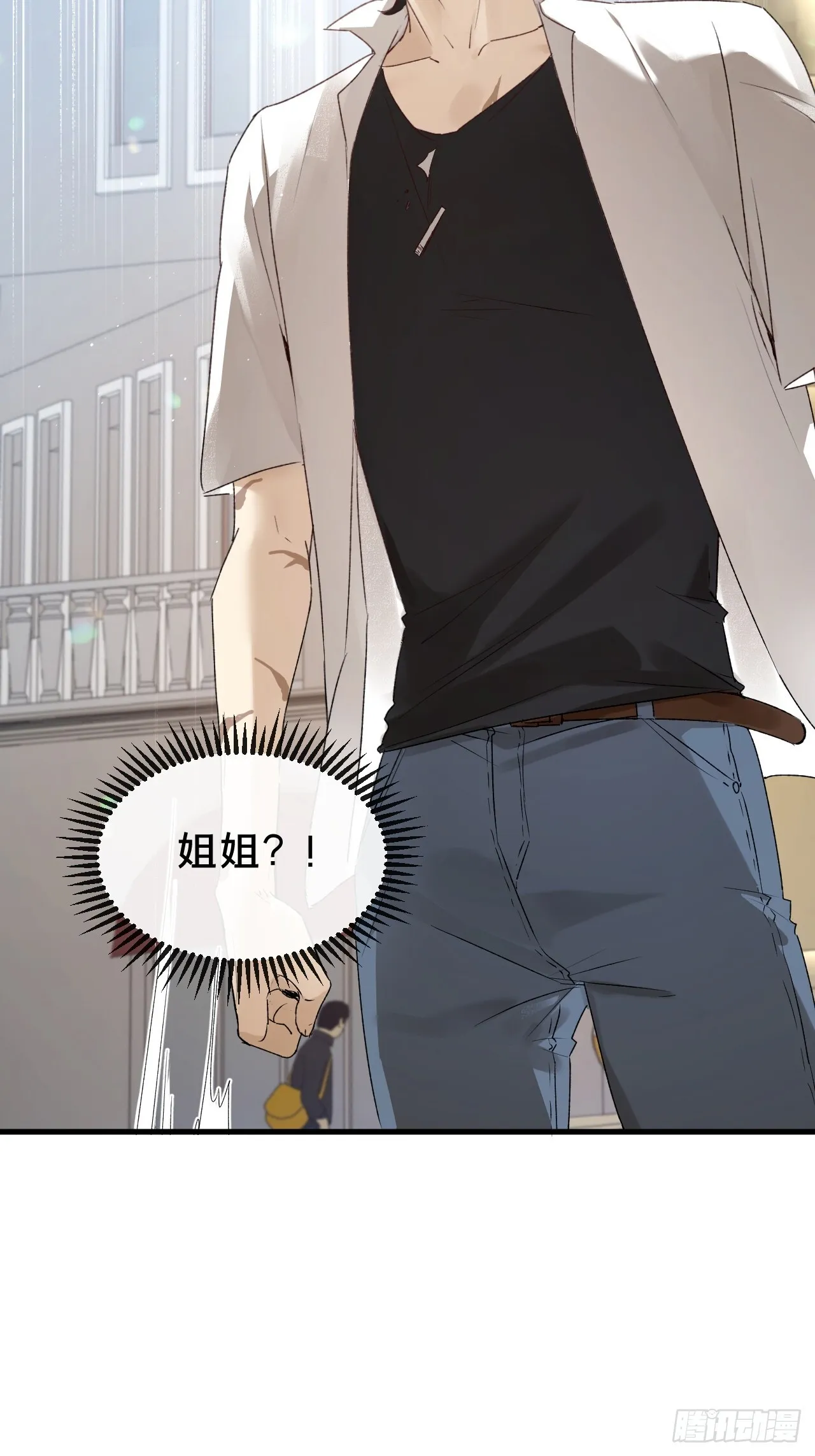 第9集 萧栀柔 第8页