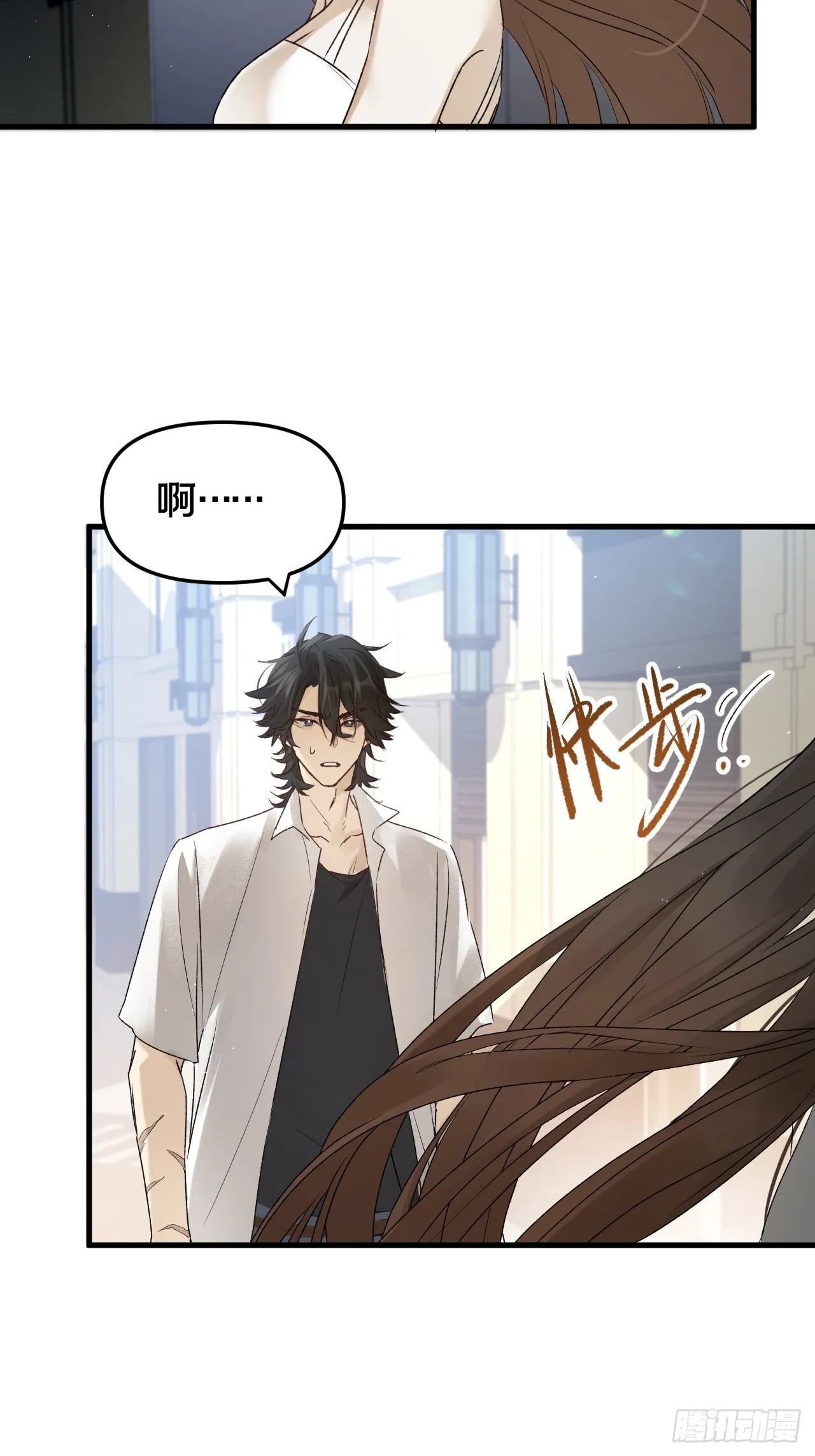 第9集 萧栀柔 第11页