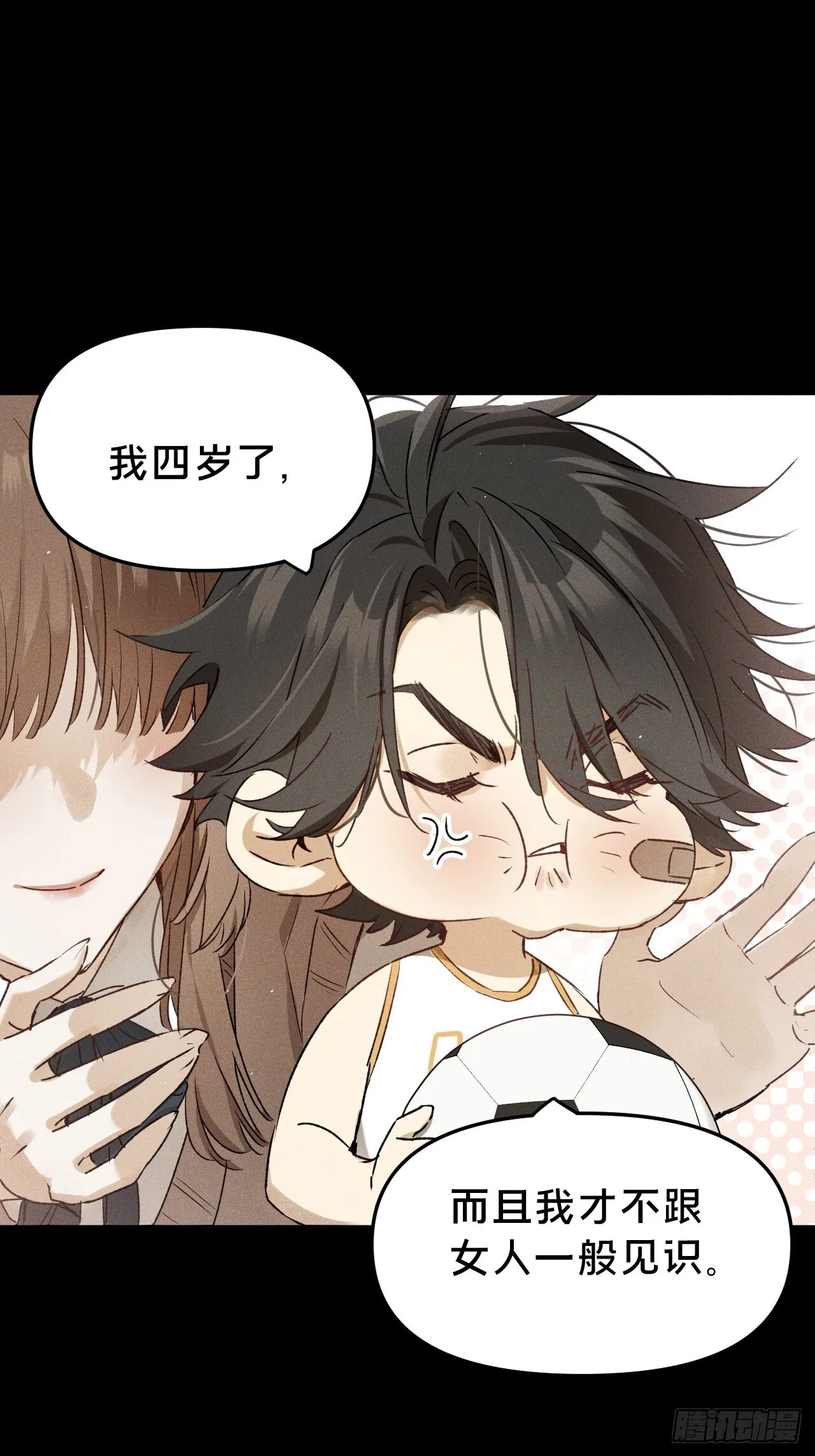 第9集 萧栀柔 第18页