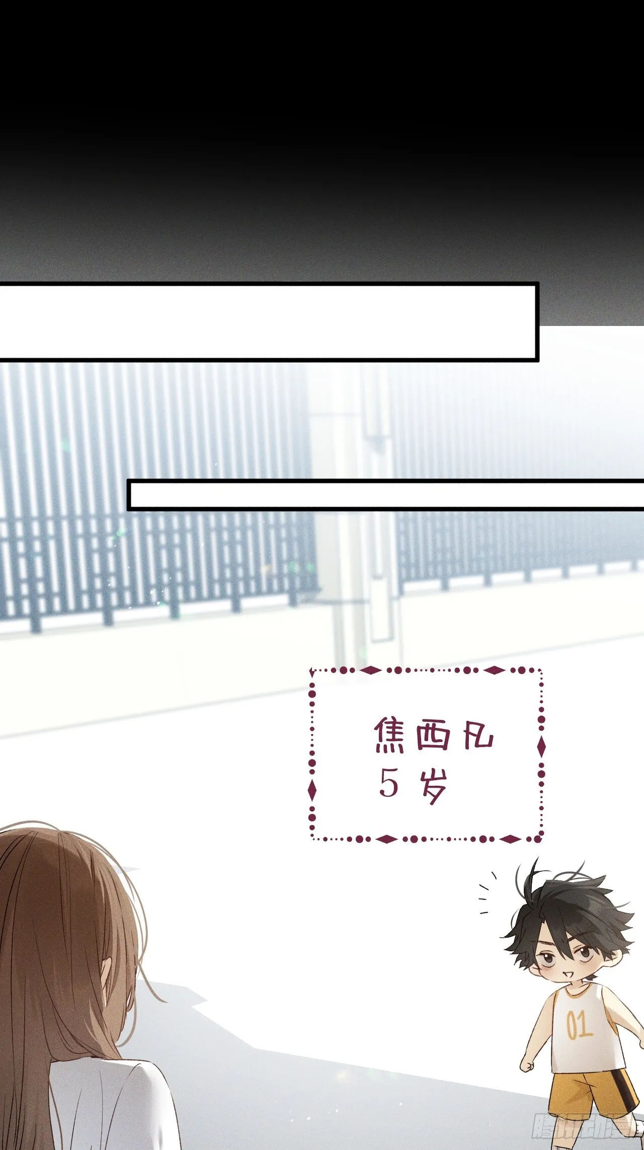 第9集 萧栀柔 第20页
