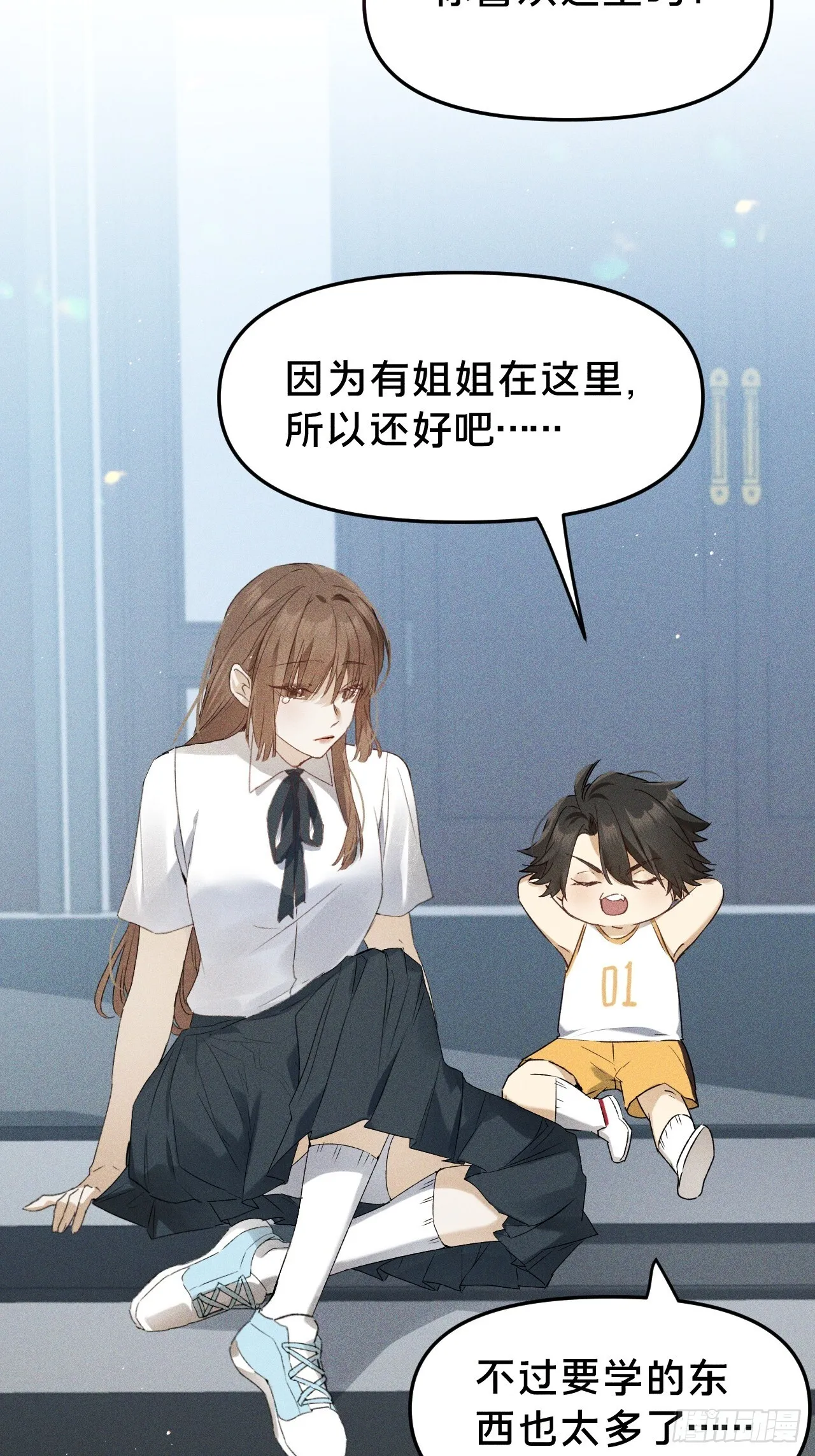 第9集 萧栀柔 第22页
