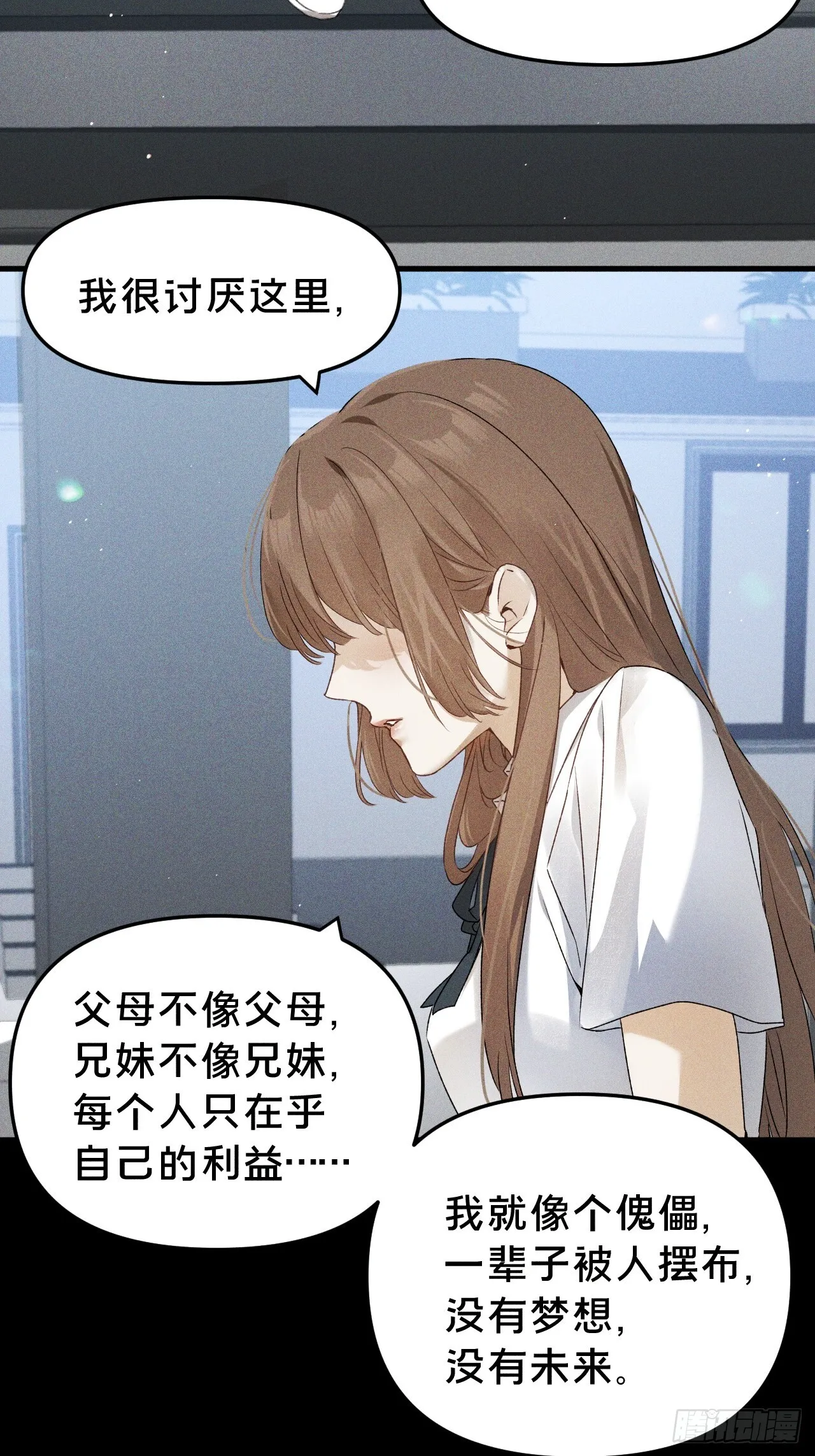 第9集 萧栀柔 第23页