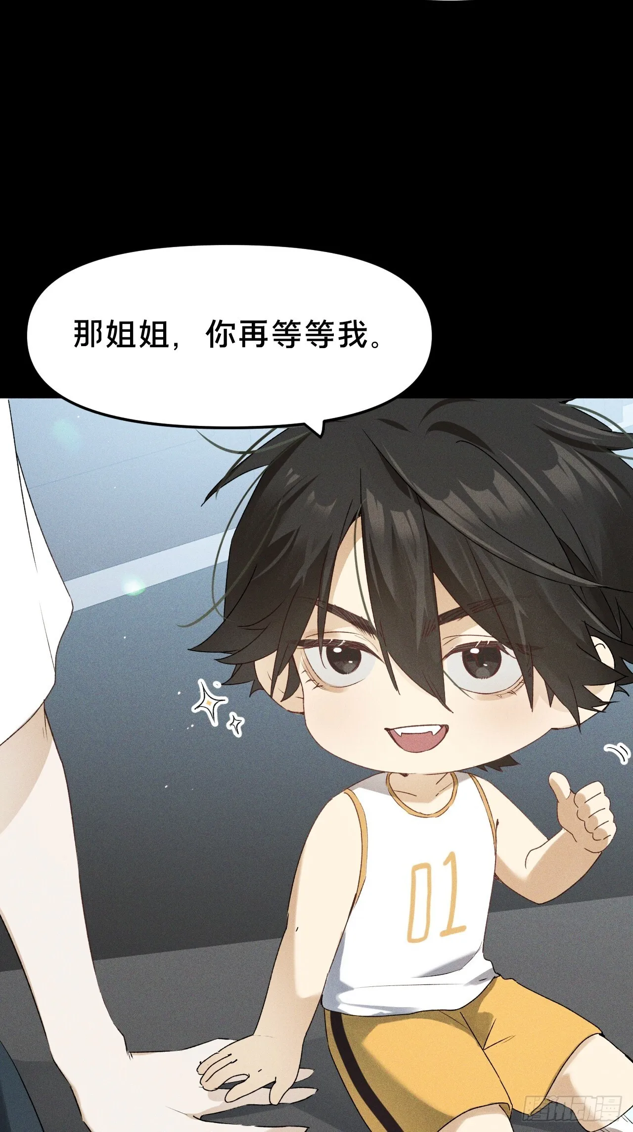 第9集 萧栀柔 第24页