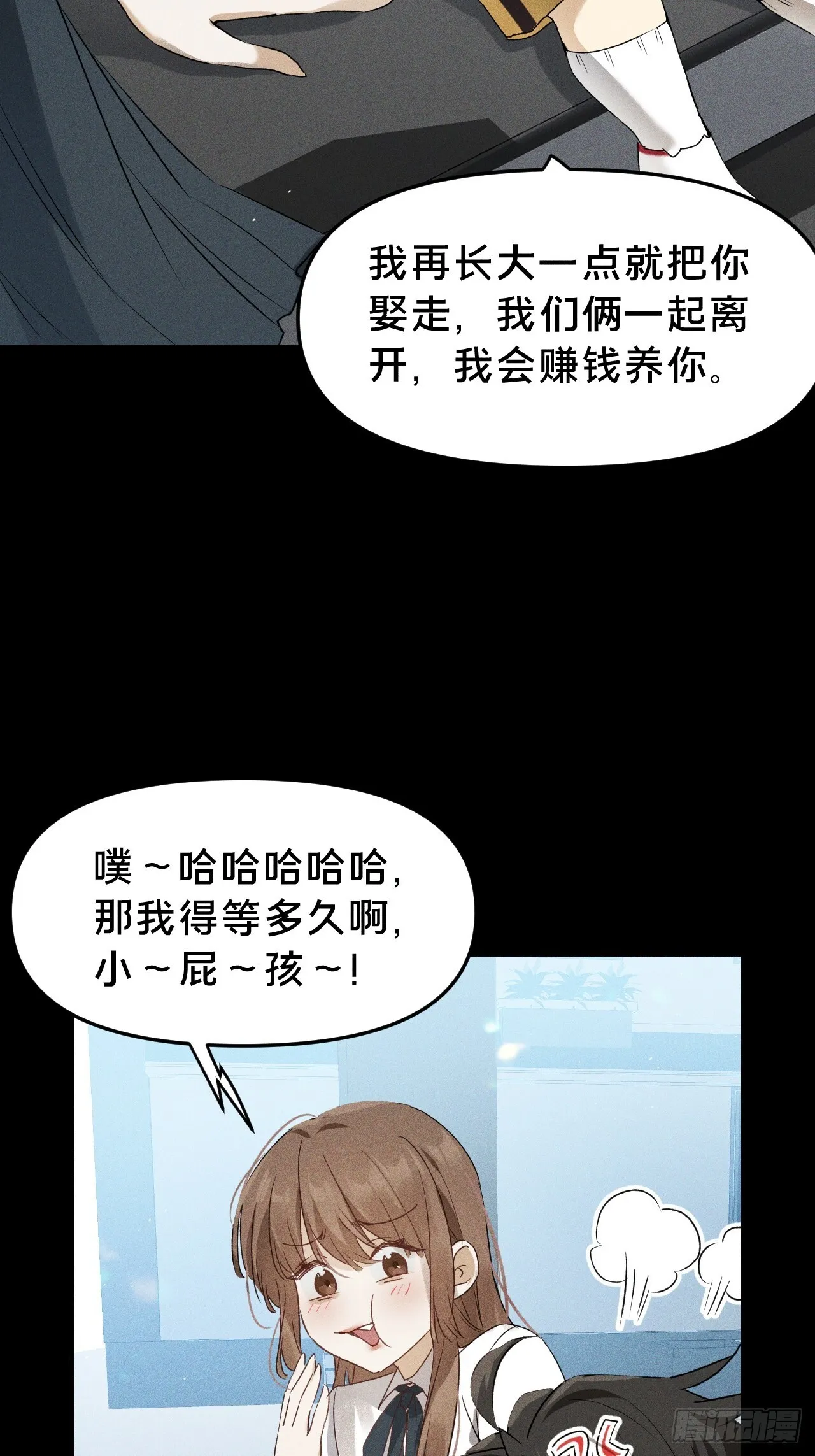第9集 萧栀柔 第25页