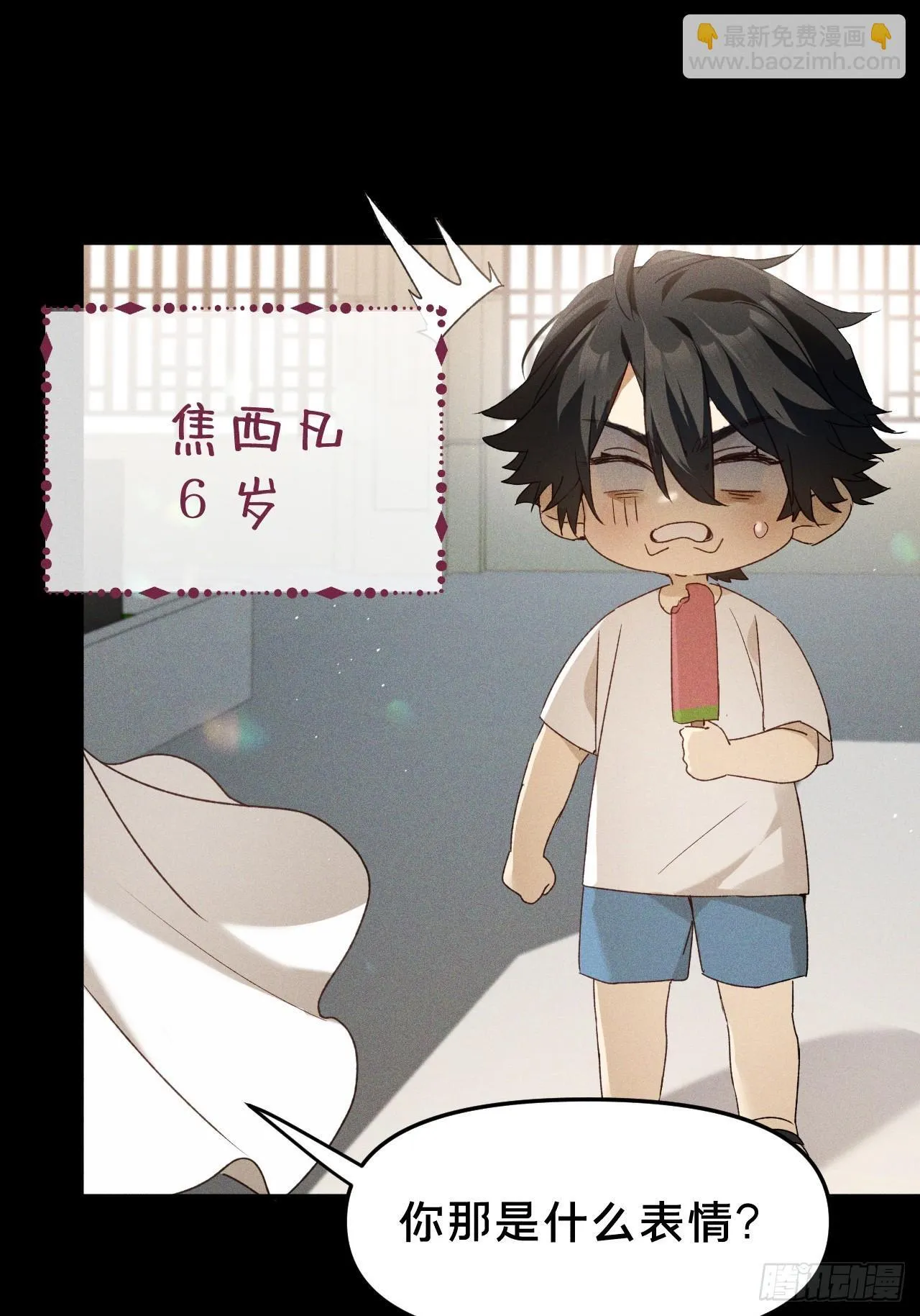 第9集 萧栀柔 第28页